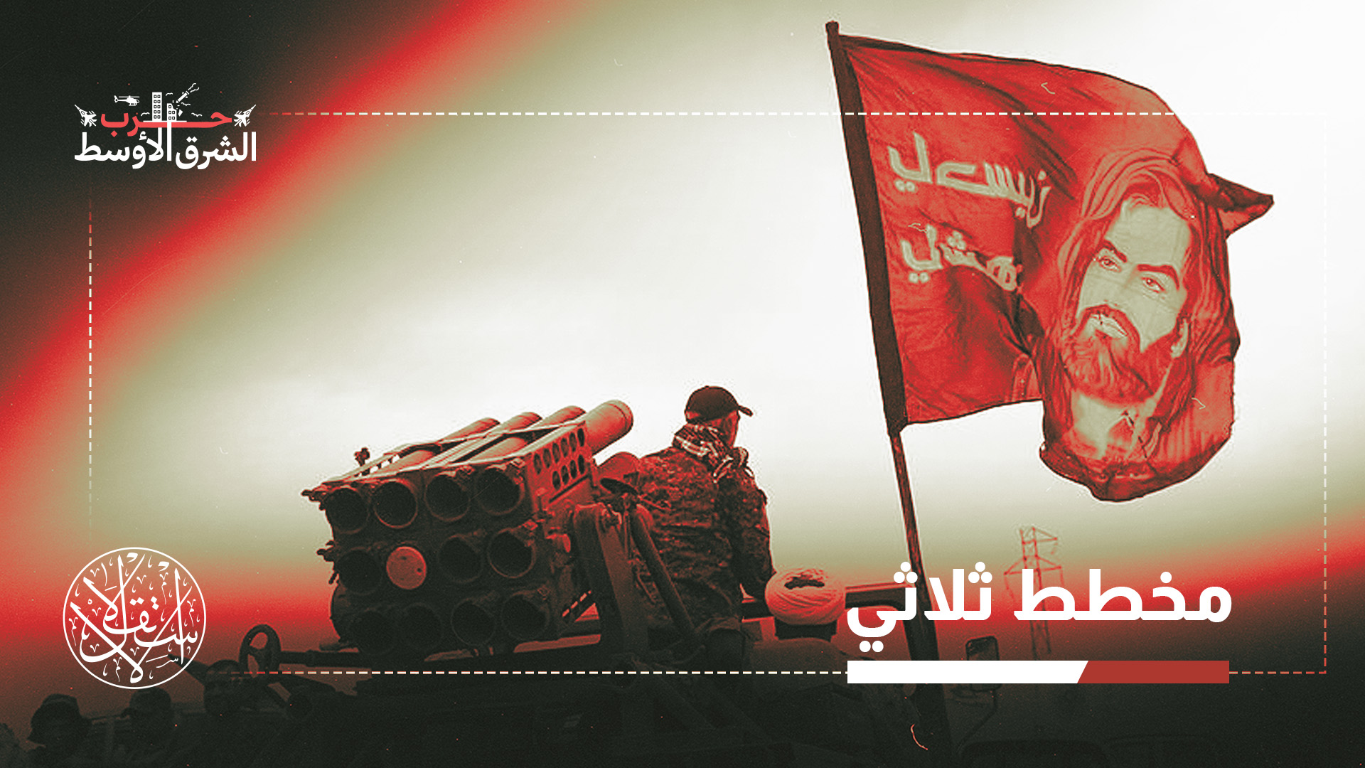 "فك الارتباط".. سر الضربات الأميركية ضد مليشيا الحشد الشعبي في العراق