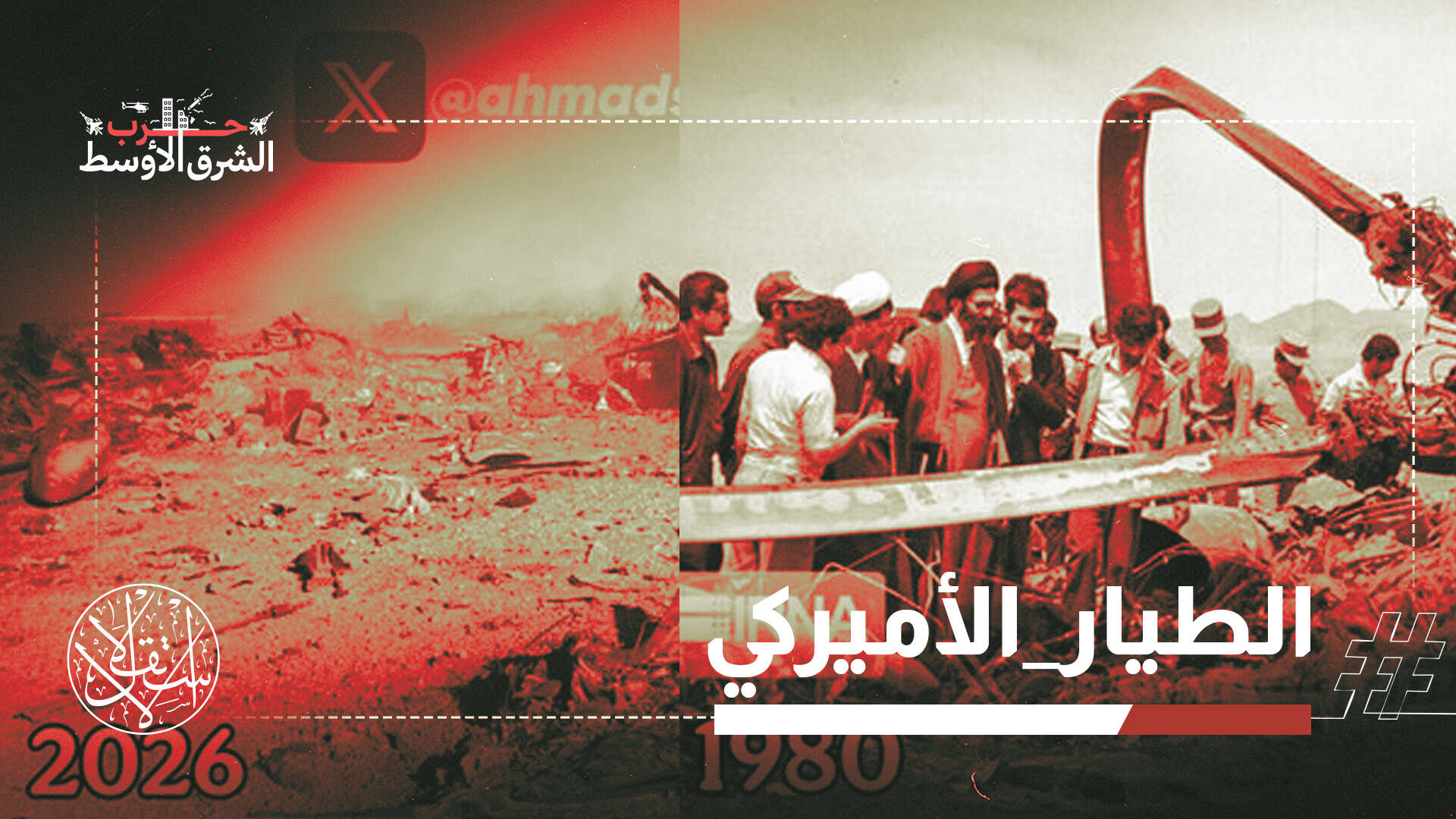 تضارب حول مصير الطيار الأميركي.. وتهديدات متبادلة على حافة “الجحيم”