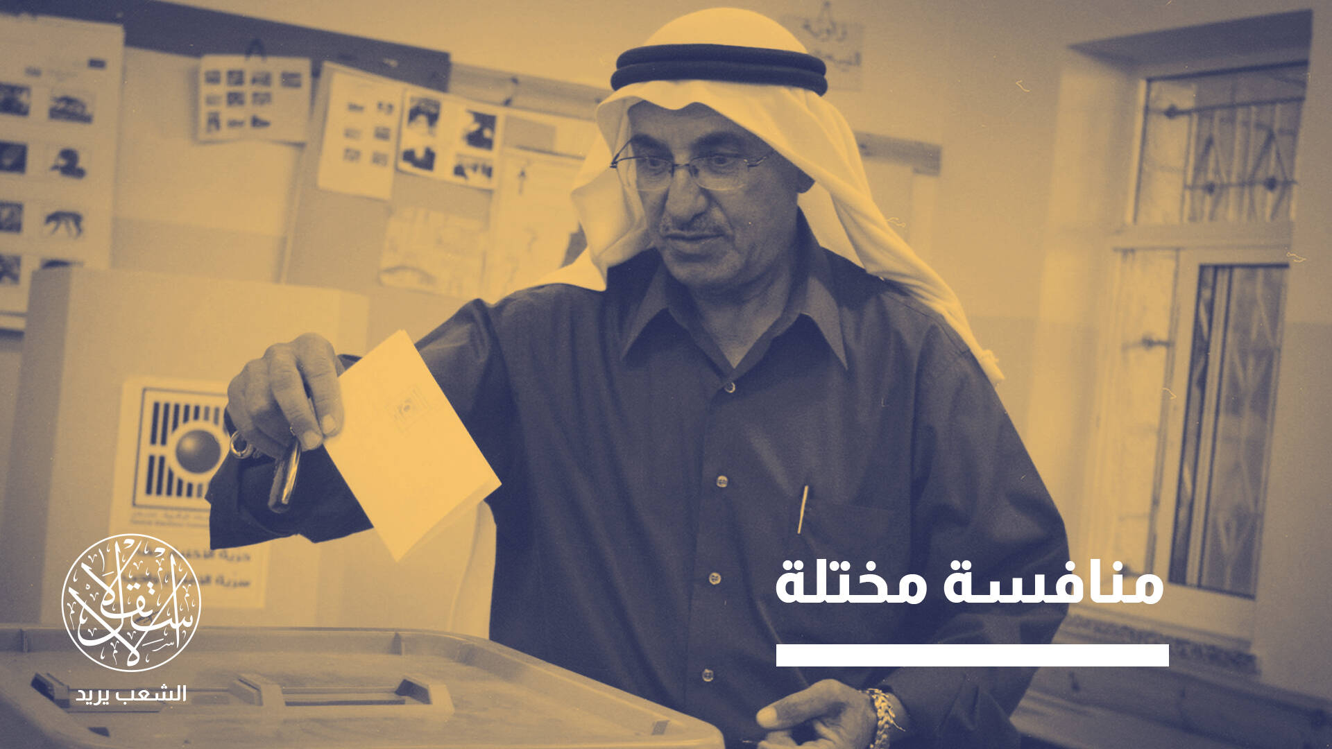 انتخابات بلدية تحت الركام.. ما جدوى صناديق 25 أبريل في فلسطين؟