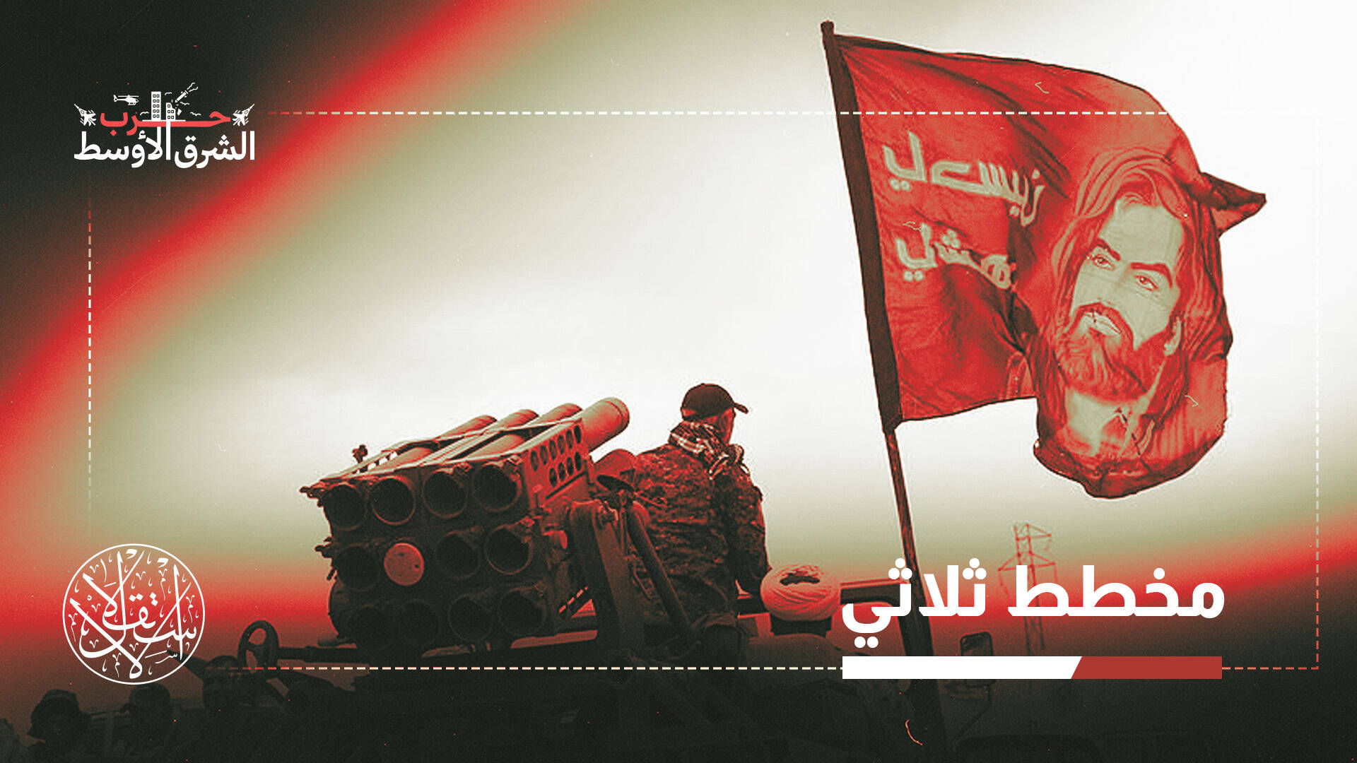 "فك الارتباط".. سر الضربات الأميركية ضد مليشيا الحشد الشعبي في العراق