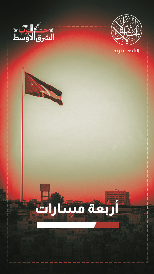 "سكك حديدية ومليارات سعودية في الانتظار".. حال الأردن بعد حرب إيران