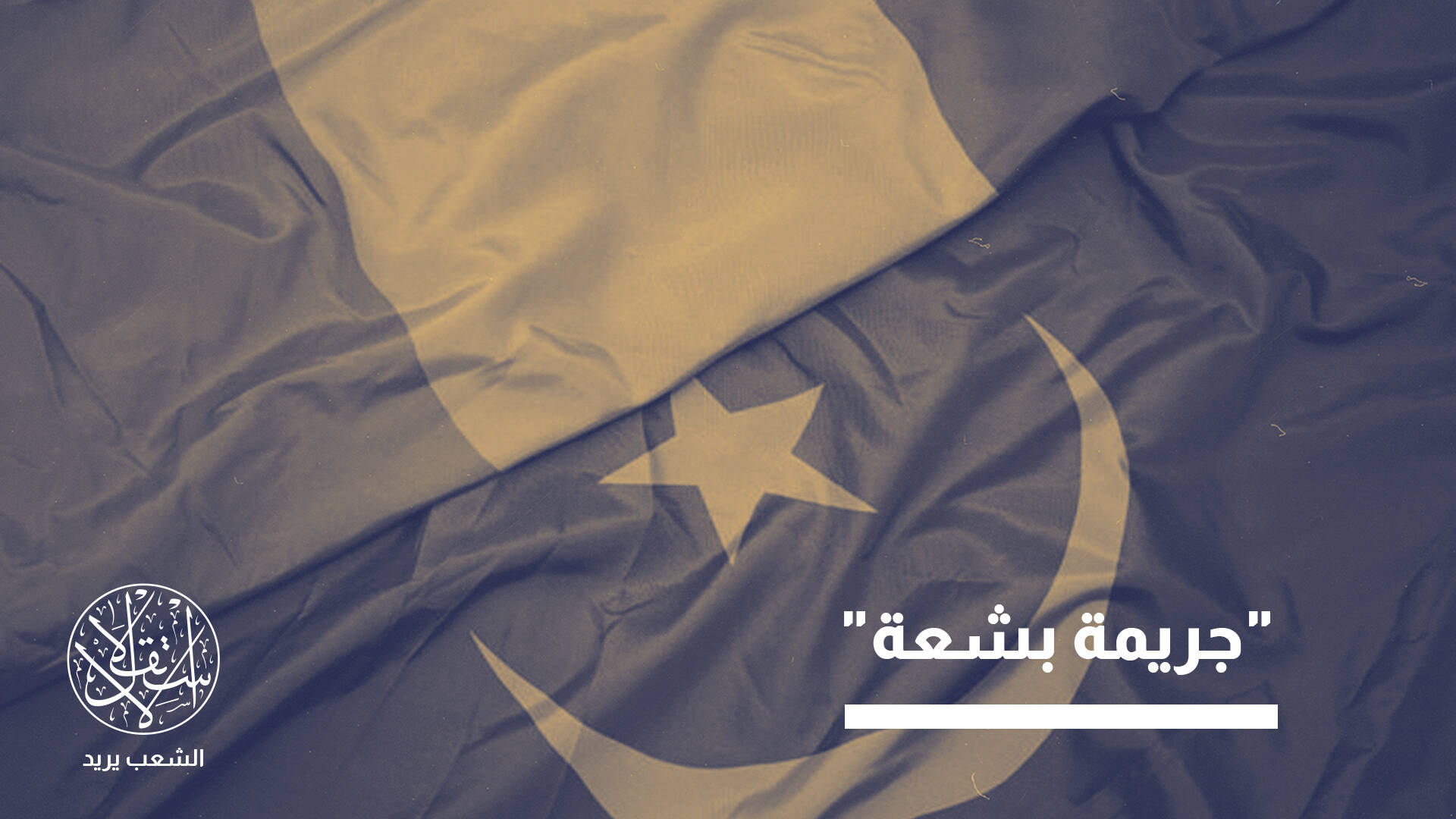 مقتل موريتانيين برصاص جيش مالي يشعل التوتر بين البلدين.. ما القصة؟