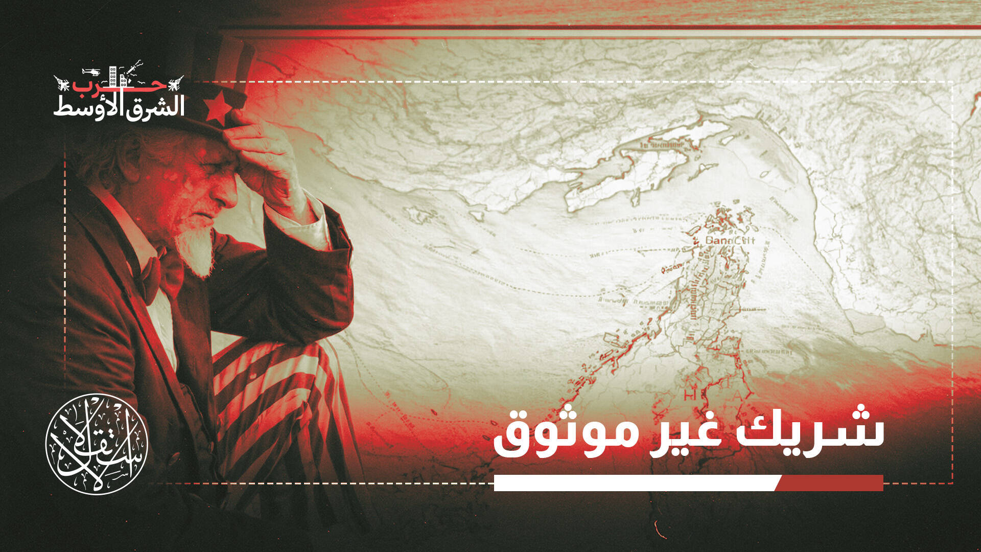 بعد خسائرها المليارية.. كيف ستشكل دول الخليج علاقاتها مع أميركا والصين؟