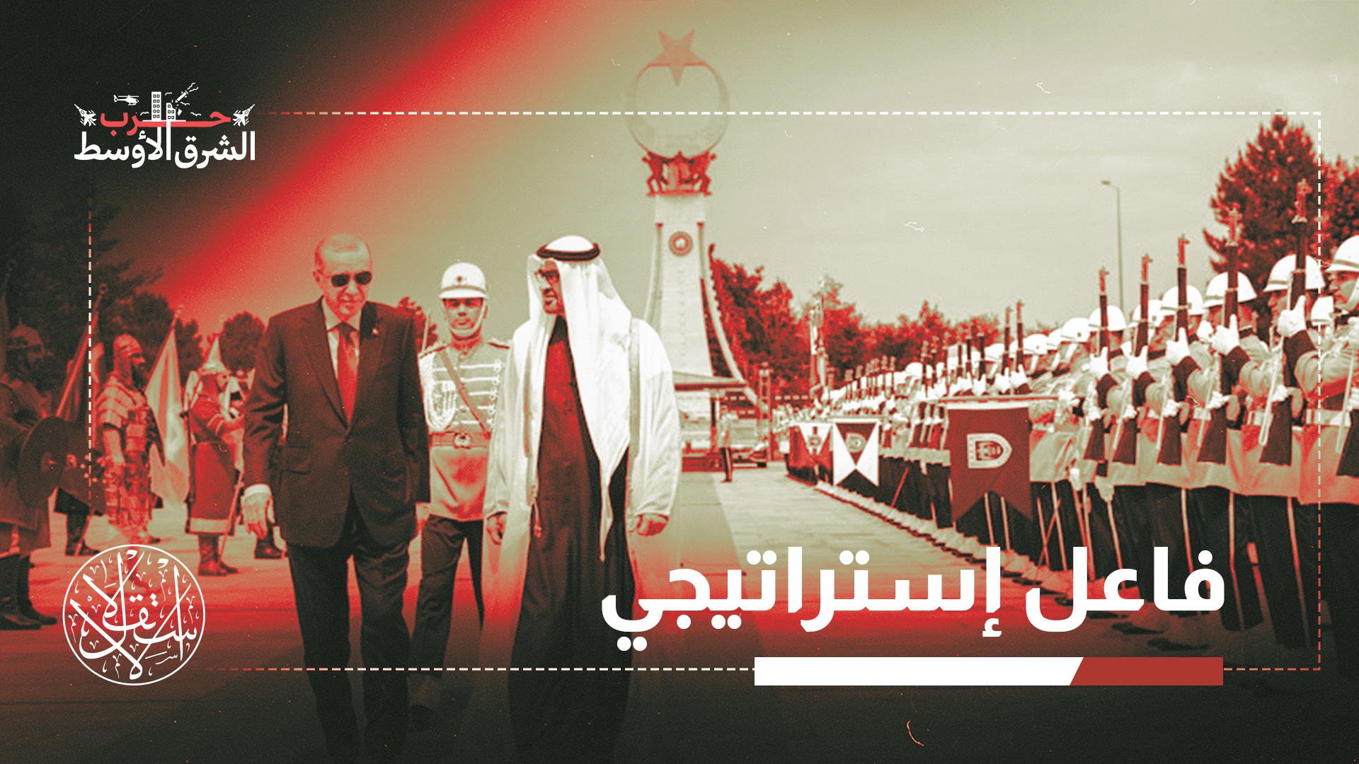 "تبرز تركيا كفرصة واعدة لكن ضمن حدود واقعية"