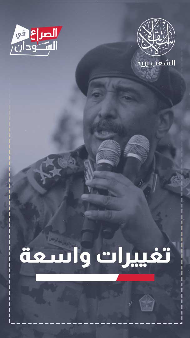 الجبهات تشتعل والقيادة تتبدل.. ماذا يجري داخل غرفة حرب الجيش السوداني؟