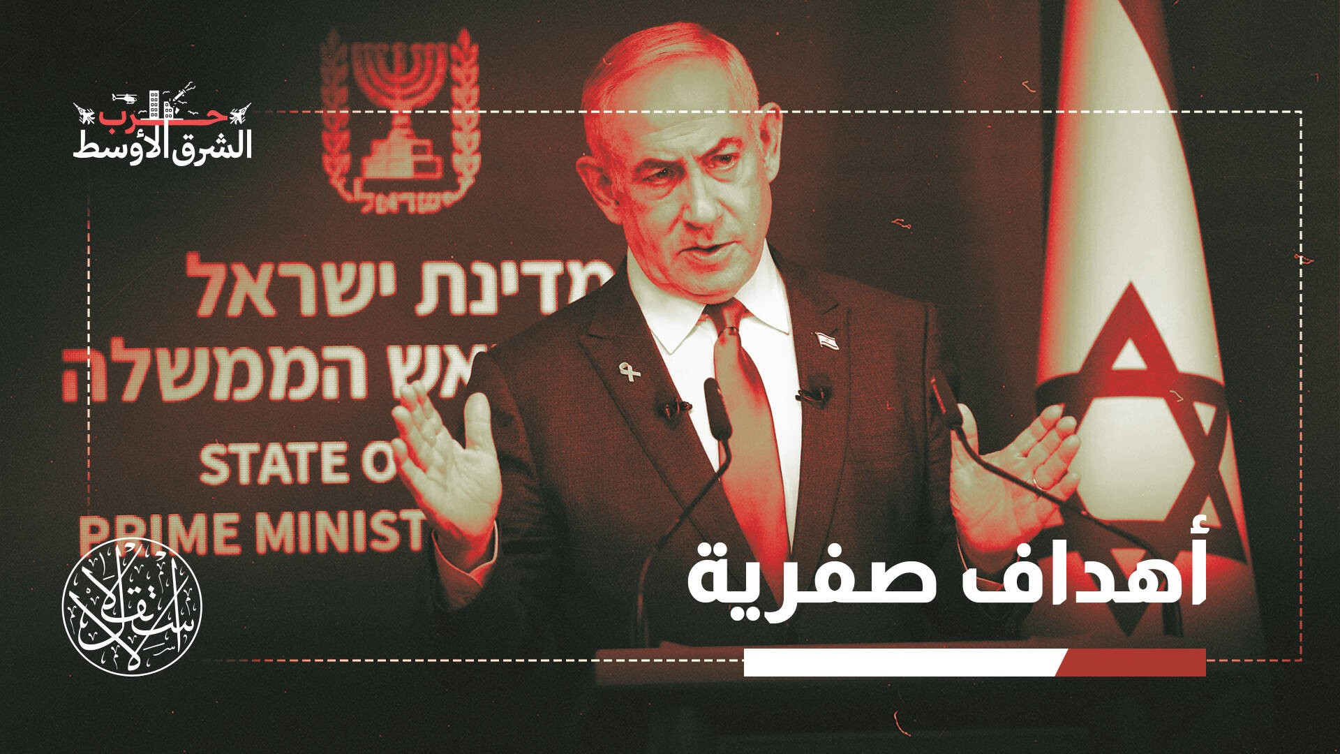 من "زئير الأسد" إلى "مواء القط".. كيف هربت إسرائيل من سؤال “النصر”؟