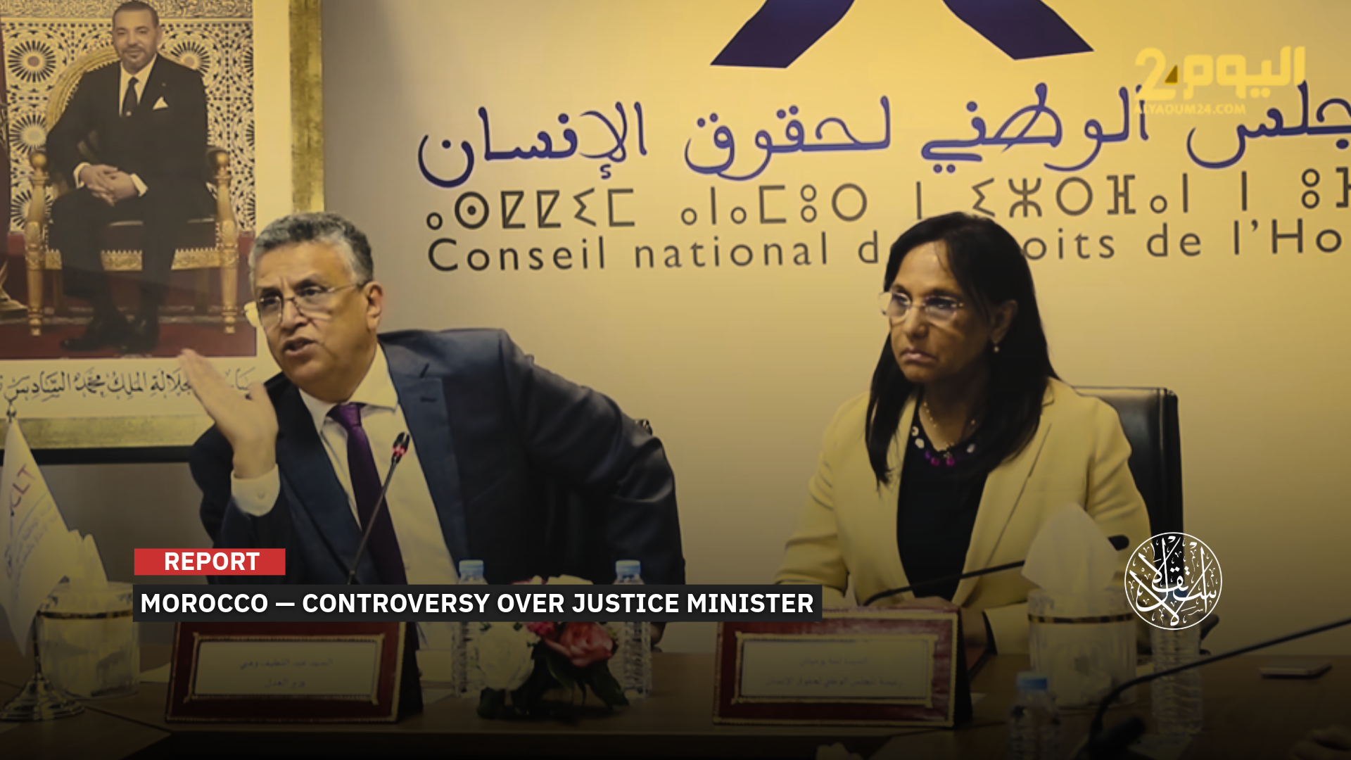 “O God, this is a grave wrong that we do not accept and will not tolerate, nor do all Moroccans accept or tolerate it.”