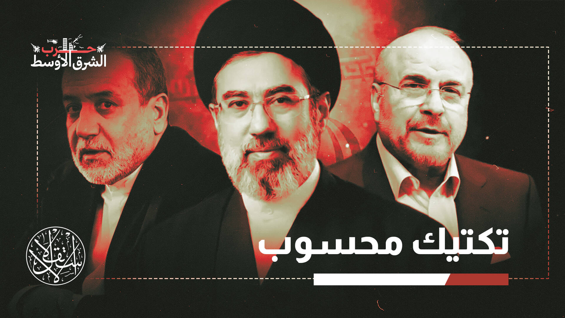 الإشارات الإيرانية "المربكة".. أداة تفاوضية مقصودة أم انقسام حقيقي؟