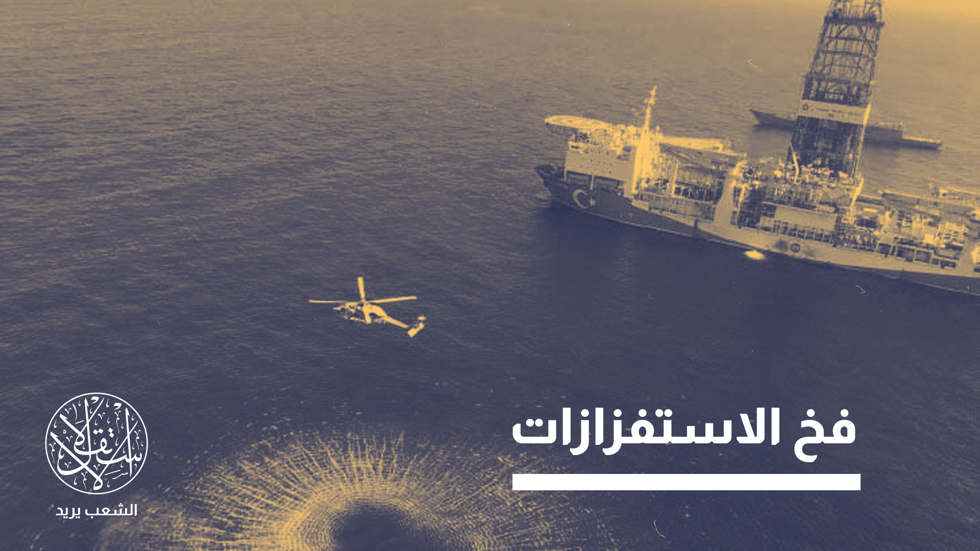 "توسع النفوذ التركي قد أدّى إلى تحويل أنقرة لخصم صعب"