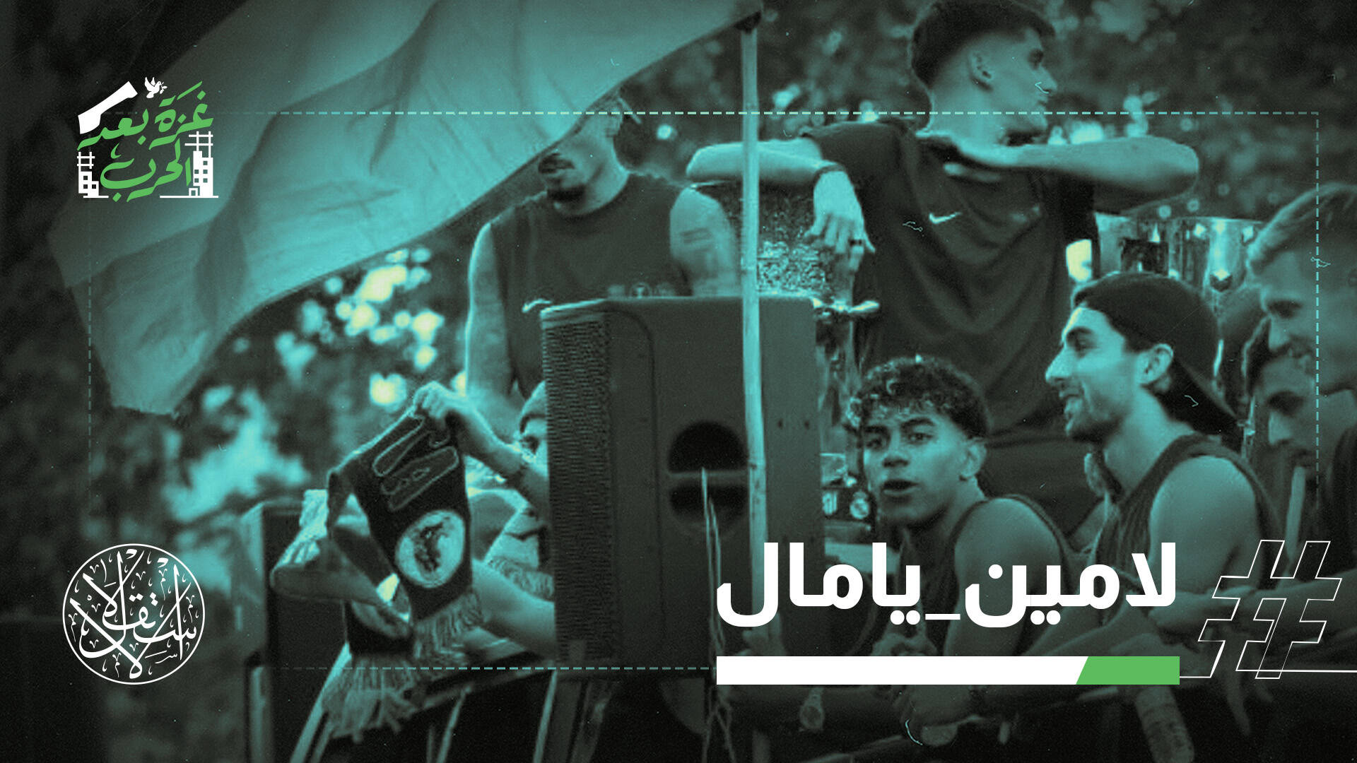رفع علم فلسطين.. كيف خطف نجم برشلونة الأنظار في احتفالات الليغا؟