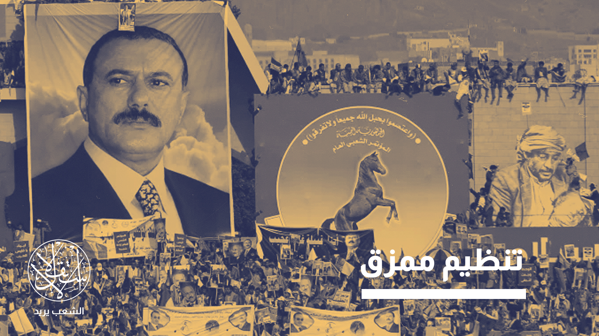 برز معمر الإرياني باعتباره المحرك الرئيسي للمبادرة
