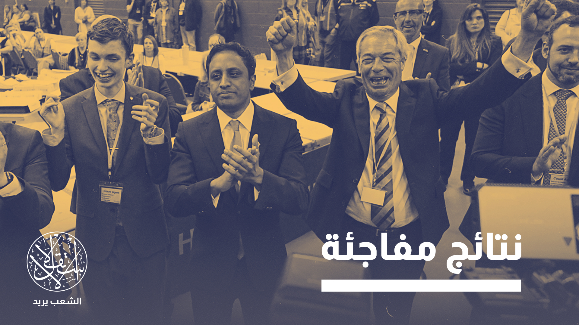 بريطانيا دخلت مرحلة "سياسة الأحزاب الخمسة"