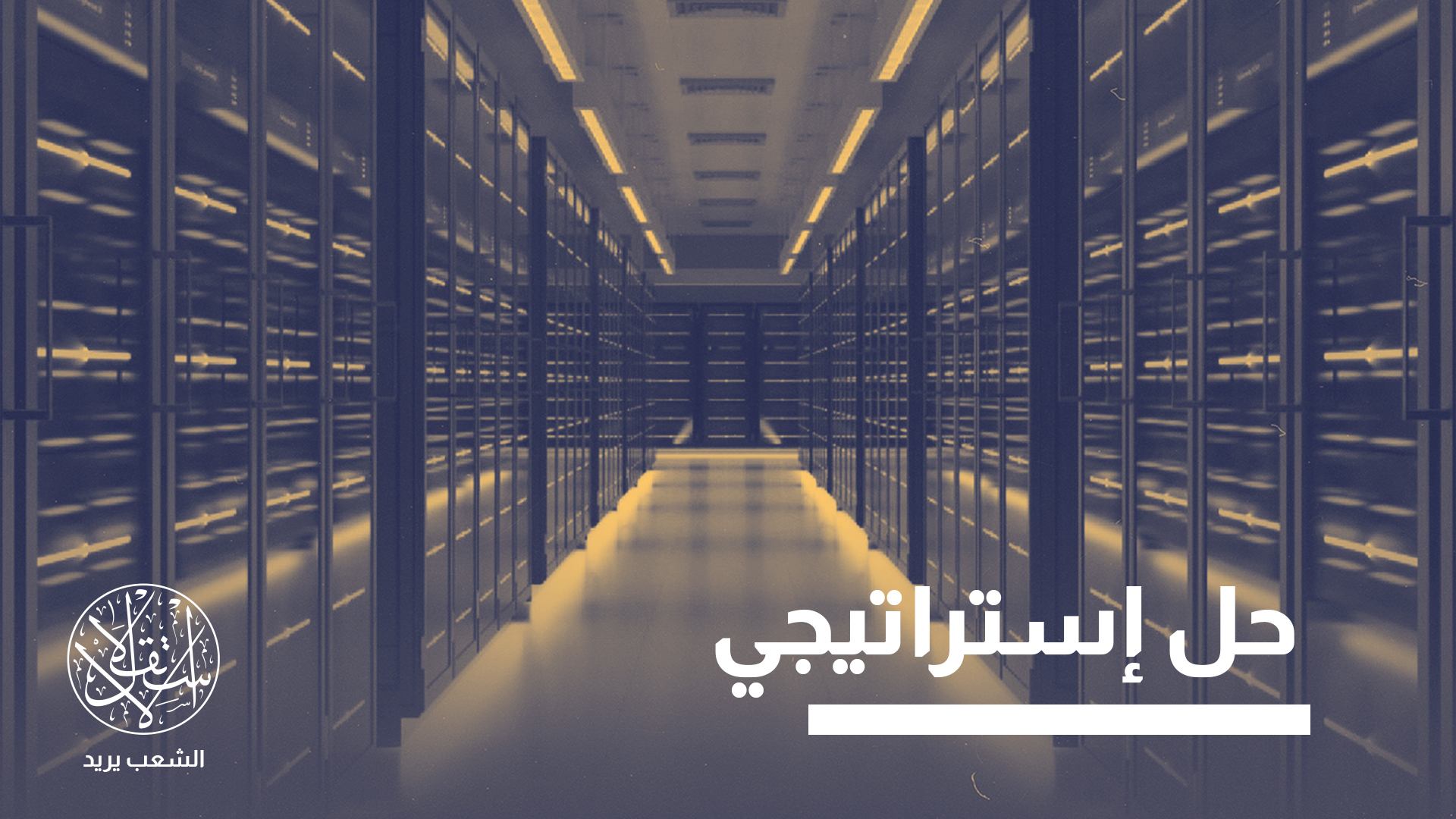 "المؤشرات العالمية ترجح نموا متسارعا لسوق المحولات وزيوتها خلال العقد المقبل"