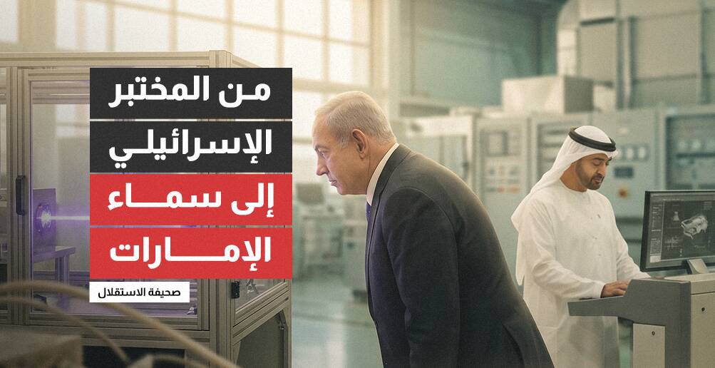من المختبر الإسرائيلي إلى سماء الإمارات (إنفوجراف)