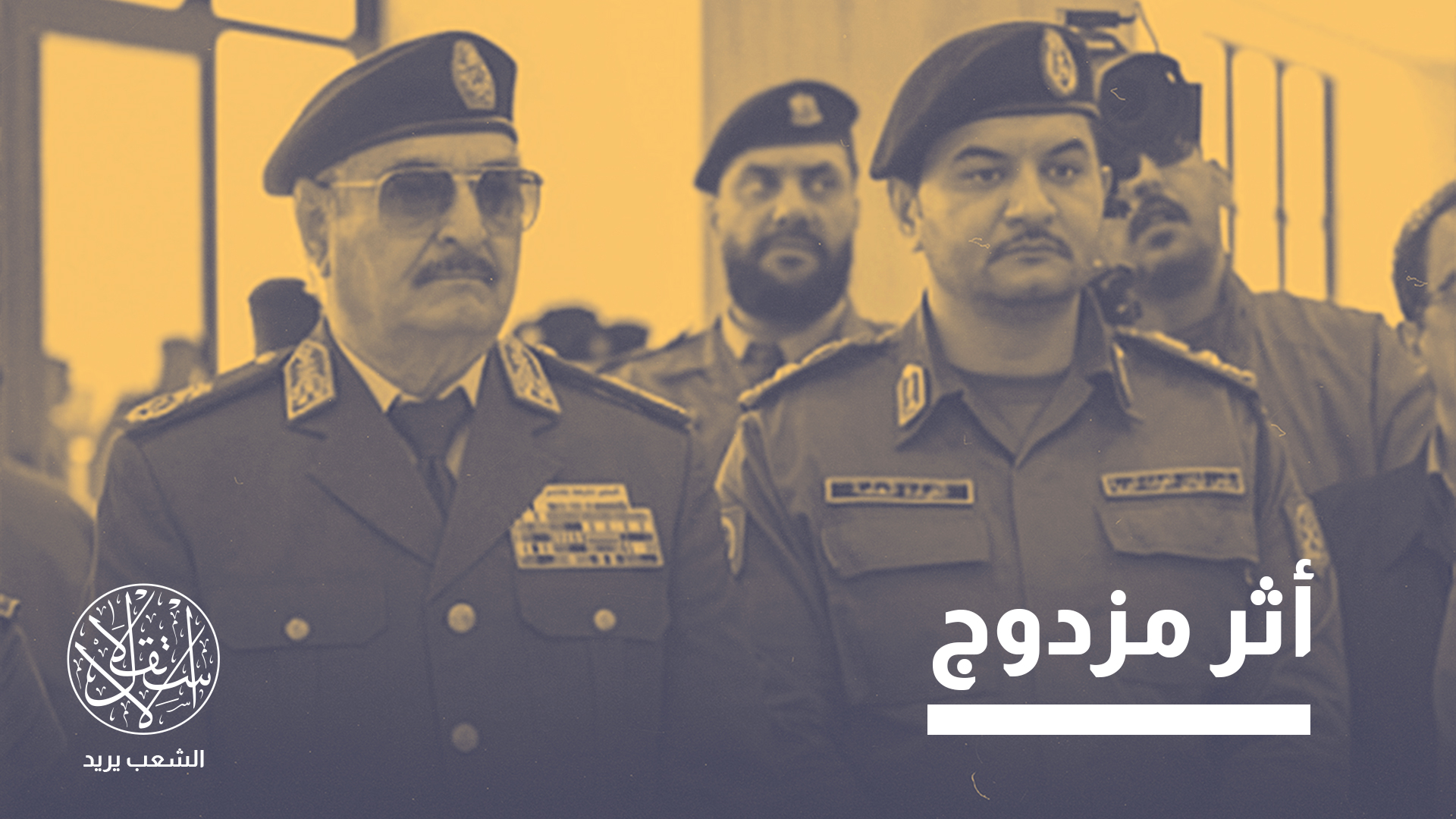 "أحد أبرز أهداف واشنطن يتمثل في تقليص النفوذ العسكري الروسي"