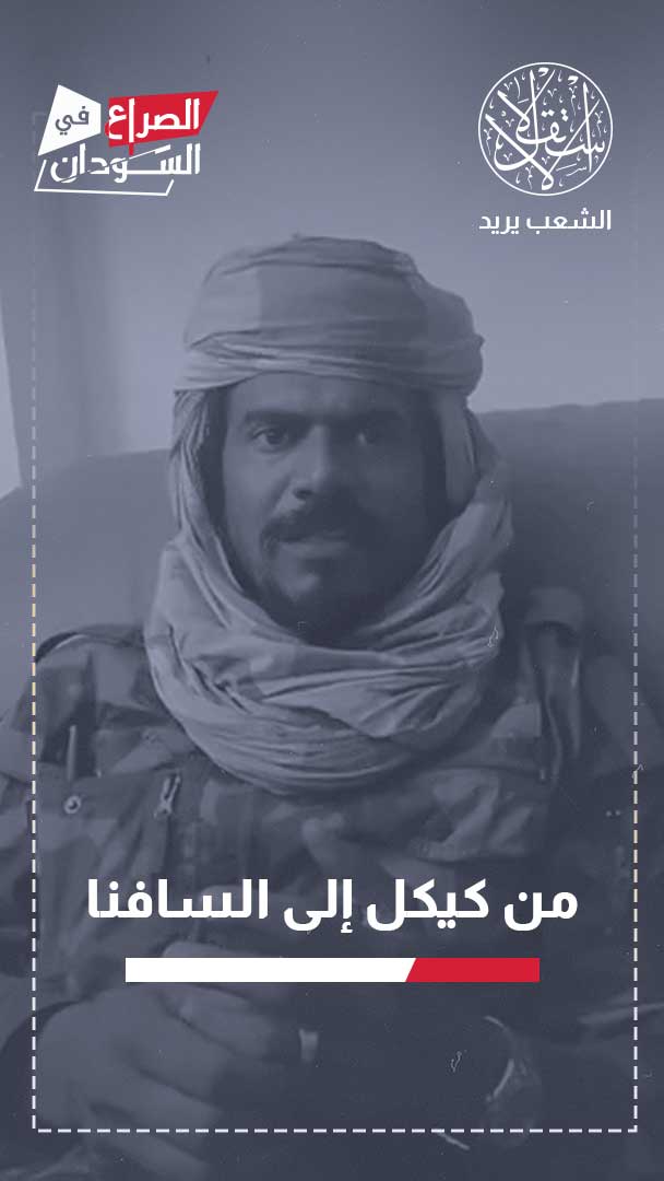 انشقاقات الدعم السريع.. كيف تحولت إلى تهديد لبنية حميدتي العسكرية والقبلية؟