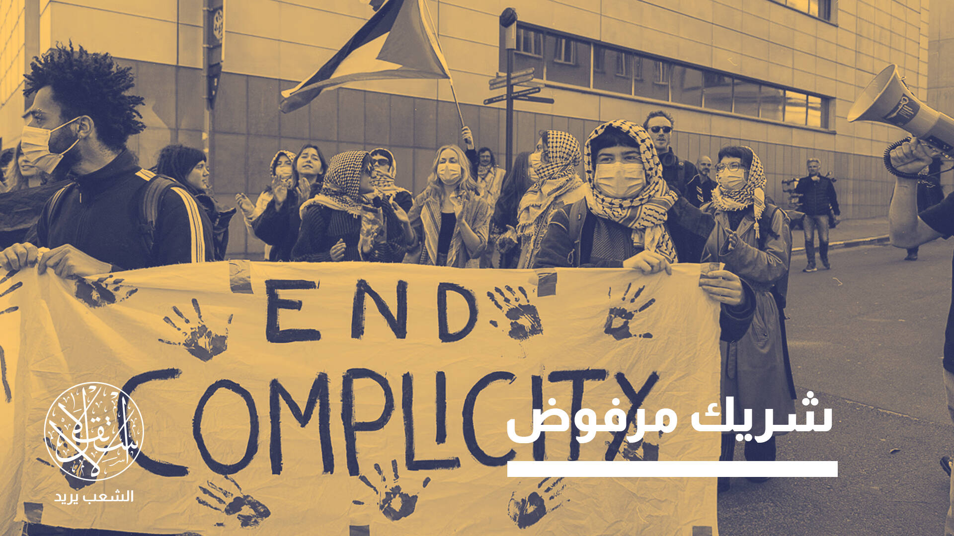 جامعات أوروبية تفك ارتباطها بإسرائيل.. ما حجم العزلة الأكاديمية؟