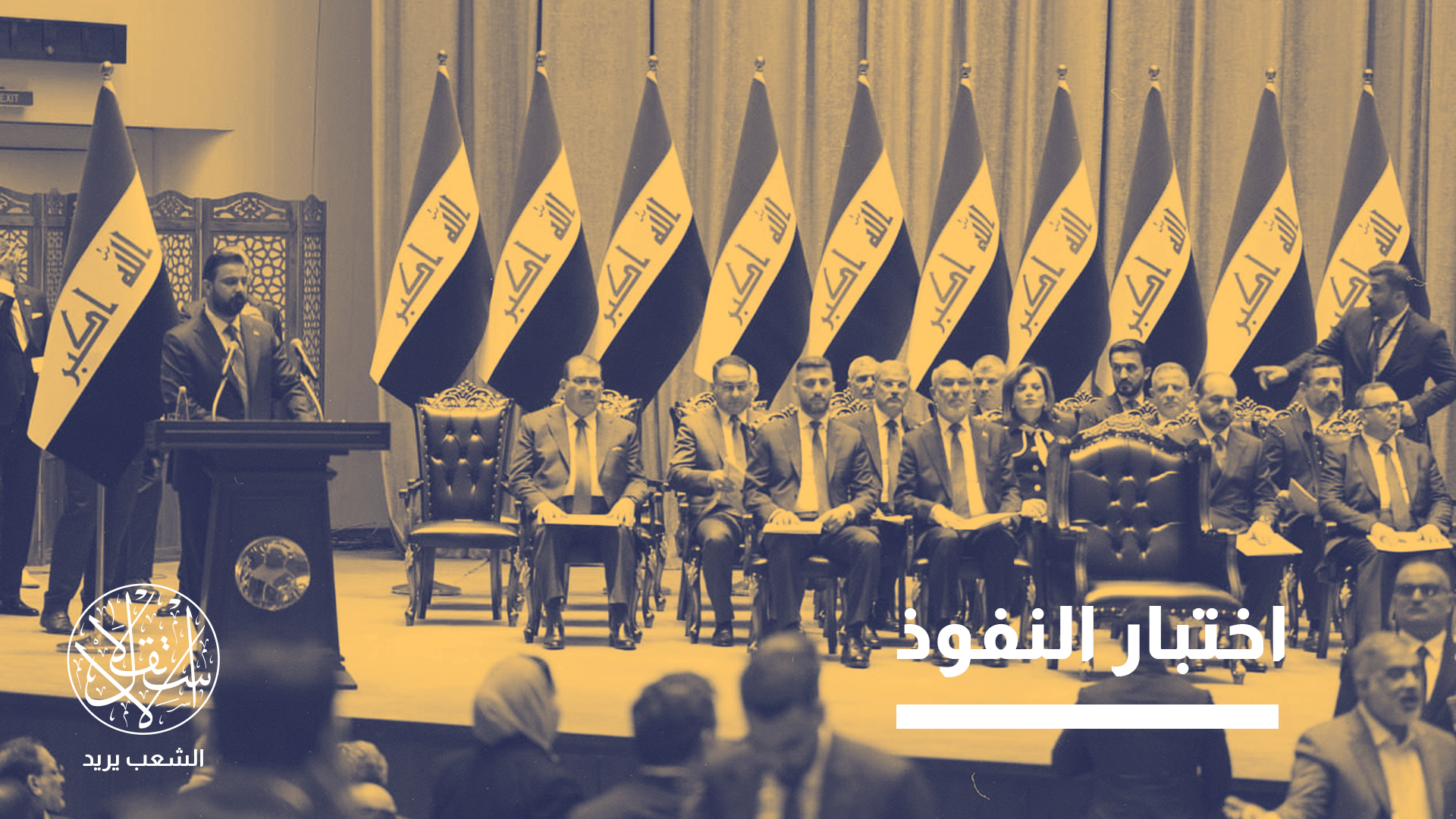 واشنطن وضعت منعا على الفصائل أمده خمس سنوات متتالية