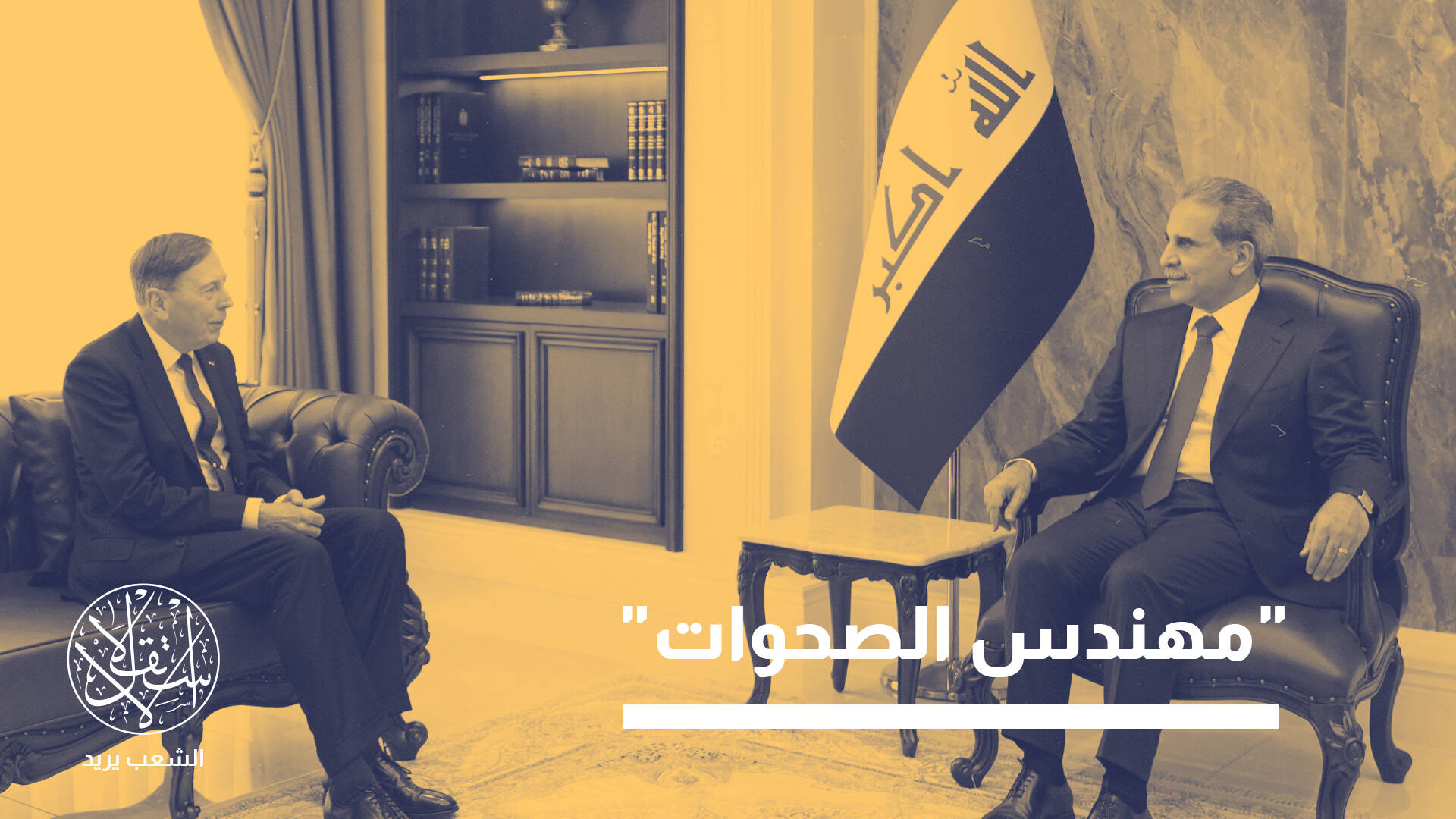 ديفيد بترايوس.. جنرال قاد حرب العراق يعود إلى المشهد مع حكومة الزيدي