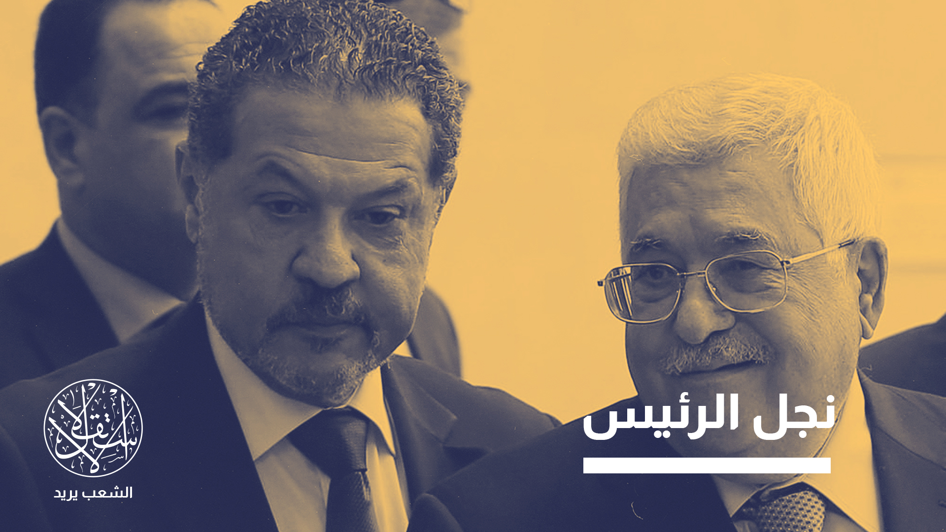 ياسر عباس رجل أعمال يقضي جزءًا كبيرًا من وقته خارج الأراضي الفلسطينية