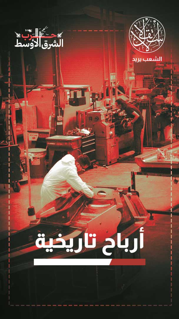 المجمع الصناعي العسكري الأميركي.. هل يدفع من أجل استمرار الحرب ضد إيران؟
