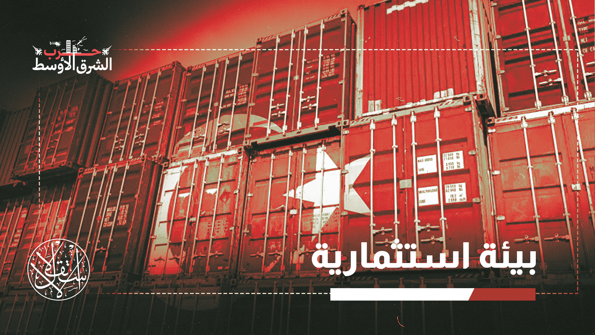 "تركيا تبذل جهودا ملموسة لتحسين مؤشرات اقتصادها الكلي"