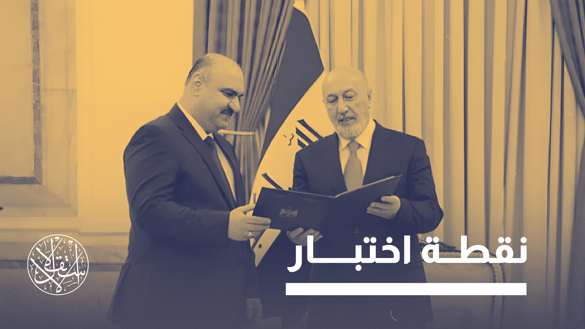 "تبرز المحافظة كنقطة اختبار للدولة للانتقال من إدارة الأزمات إلى التنمية"