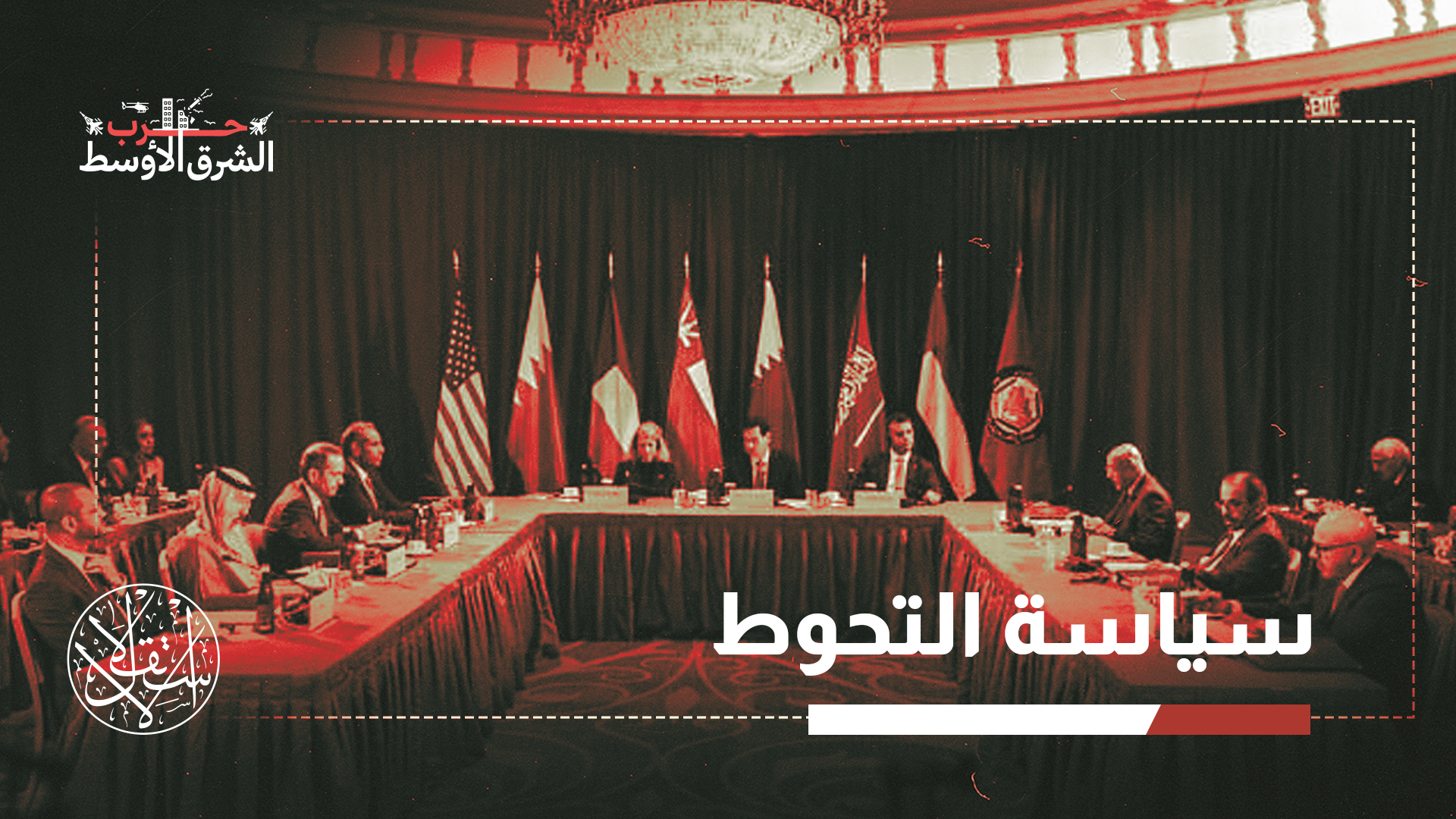 "كشفت الحرب عن فجوة عميقة بين توقعات دول الخليج وقدرة الولايات المتحدة على تنفيذ ضماناتها"