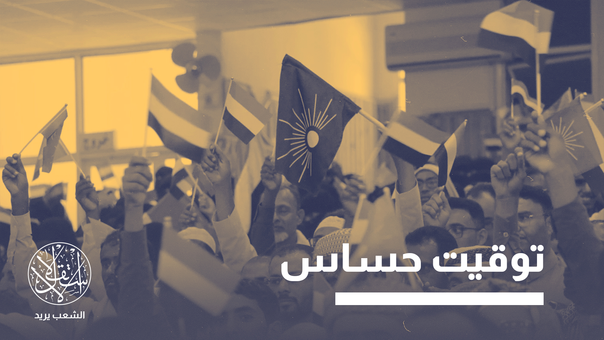 تتحرك الإمارات في ملف تصنيف حزب الإصلاح اليمني ضمن قوائم الإرهاب مدفوعة بجملة من الاعتبارات السياسية