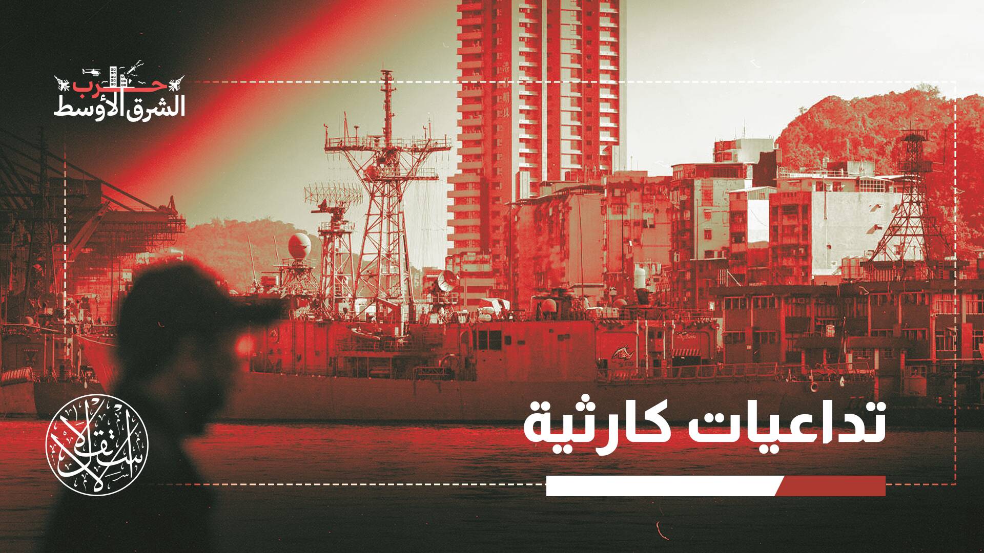 العالم ينتظر صدمة جديدة بعد هرمز.. ماذا لو أغلقت الصين مضيق تايوان؟