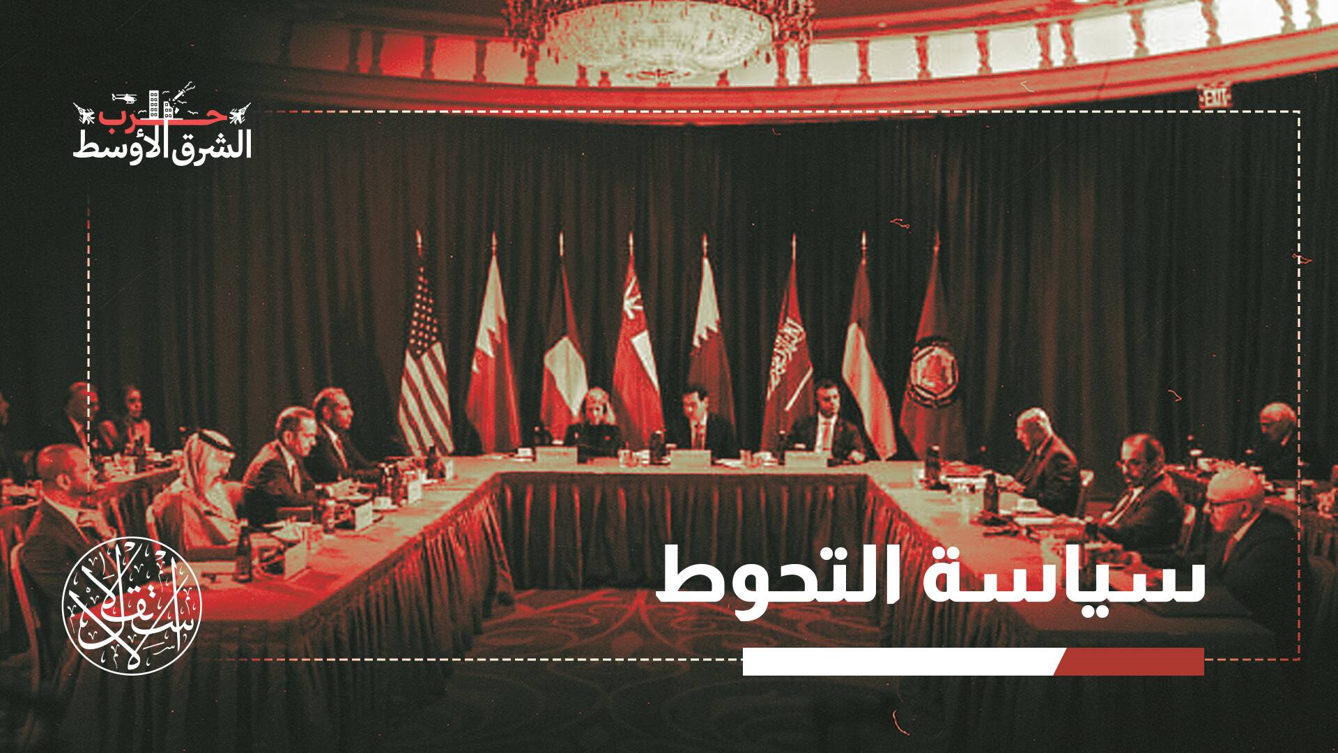 الخليج يعيد تموضعه بعد الحرب.. هيمنة إيرانية وتقارب مع تركيا وتراجع التطبيع