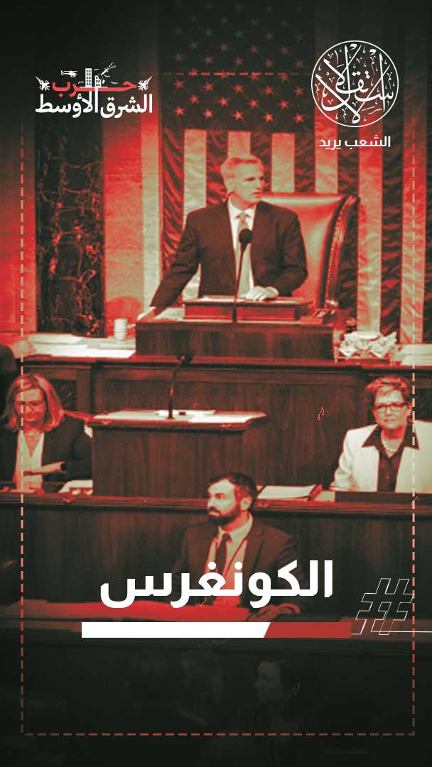 صراع صلاحيات في واشنطن.. الكونغرس يقترب من تقييد تحركات ترامب ضد إيران