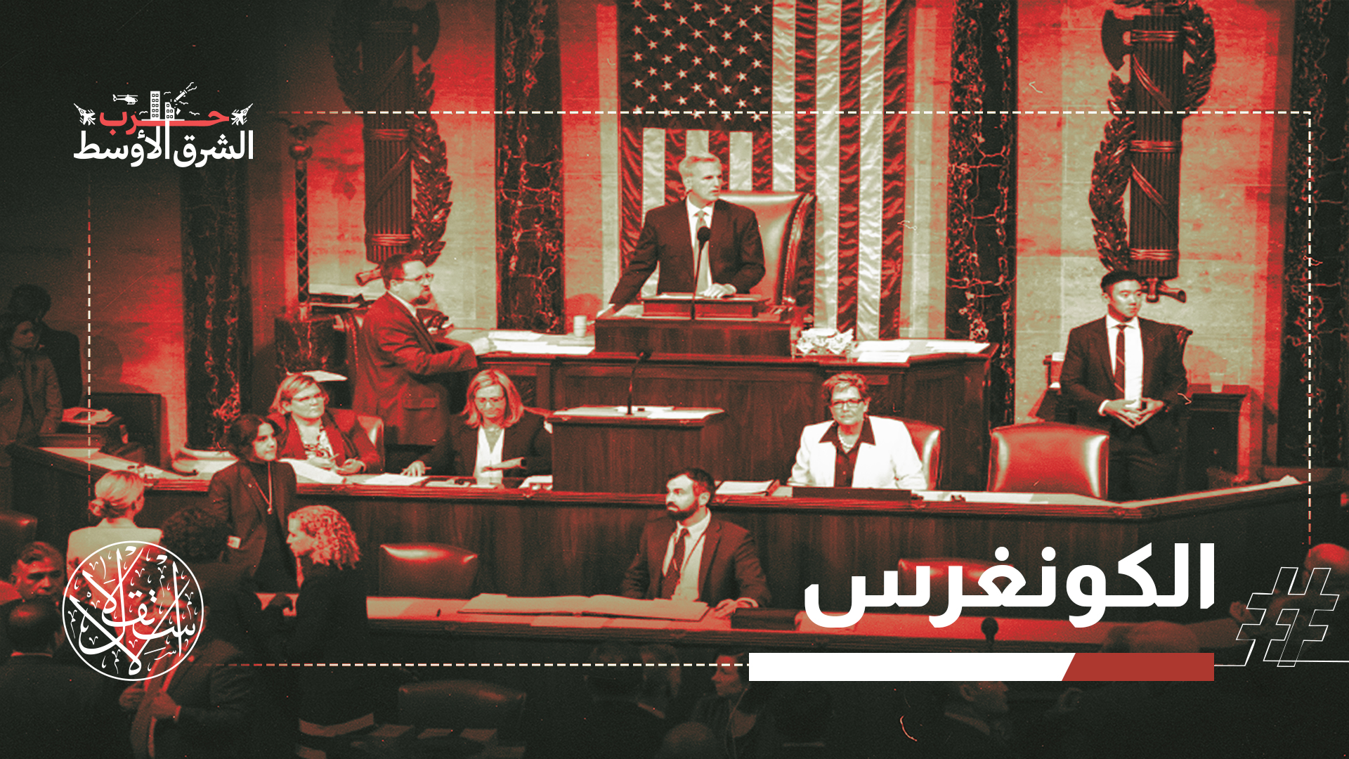 يمثل التصويت الأخير إنجازا للديمقراطيين بعد سبع محاولات سابقة لم تنجح