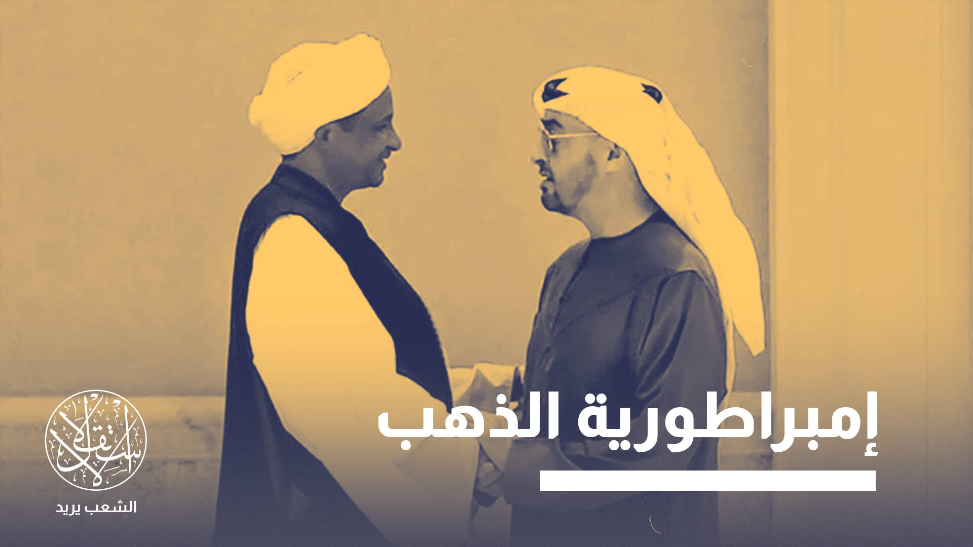 عقارات بـ24 مليون دولار.. كيف تحولت دبي إلى ملاذ آمن لعائلة حميدتي؟