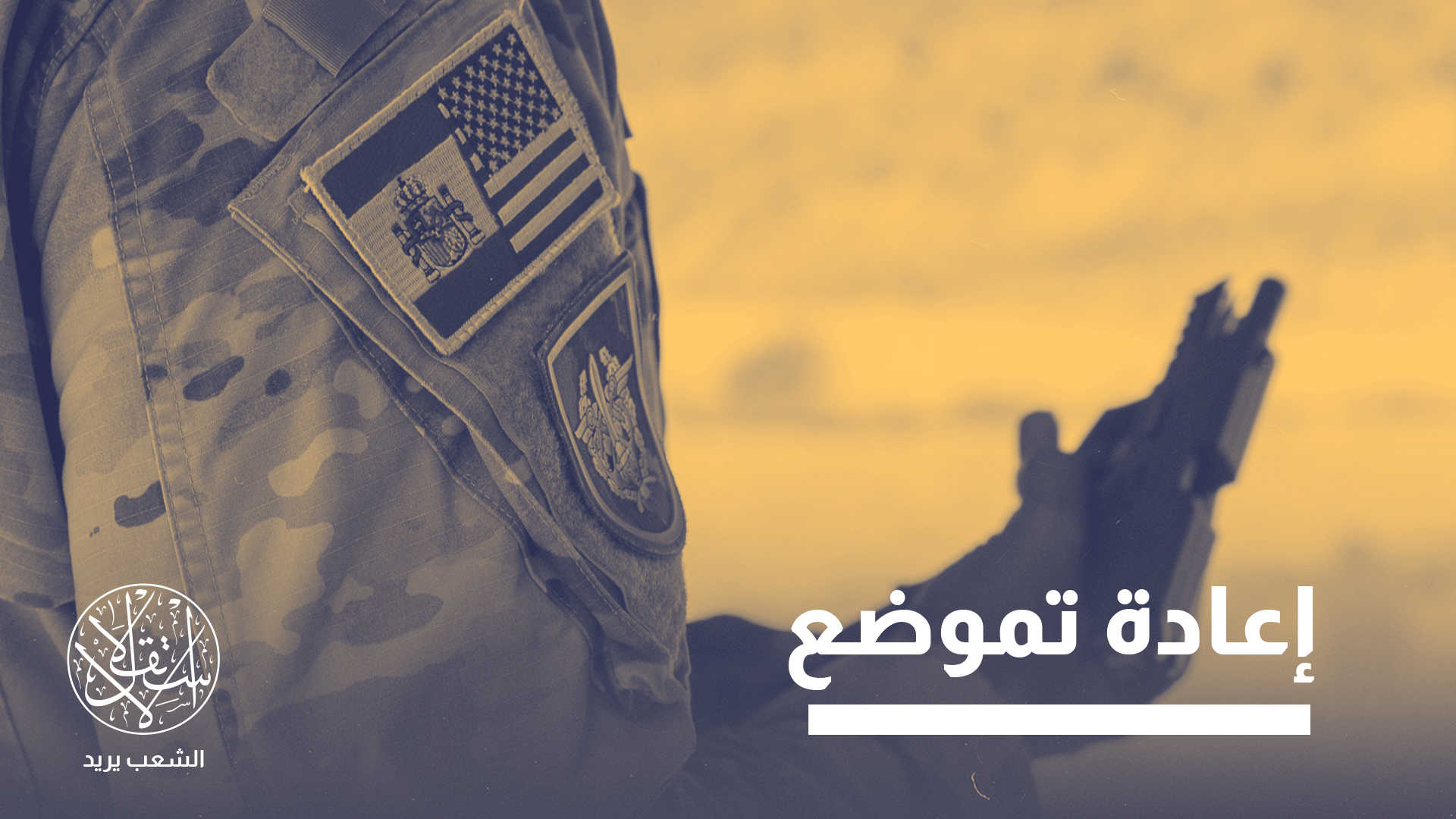 "إسبانيا عن ضمير حلف الناتو والاتحاد الأوروبي"