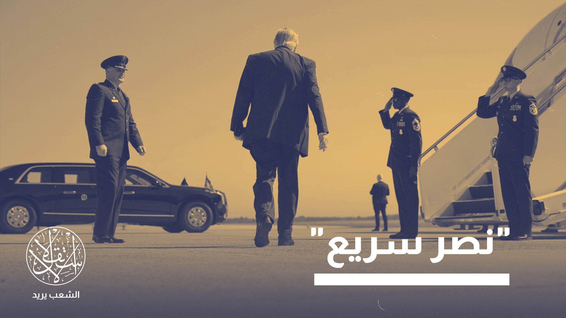 ساحة بديلة.. هل يحاول ترامب تعويض فشله في إيران بغزو كوبا؟