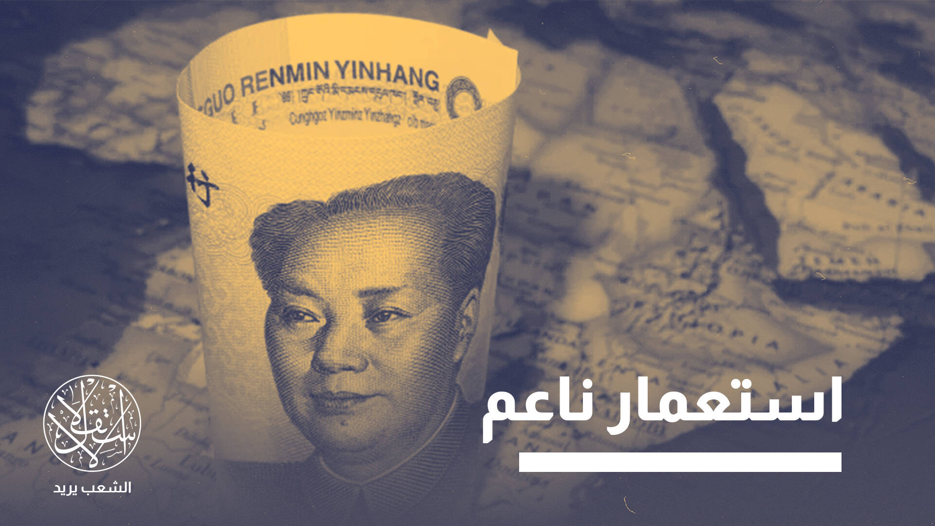 عبر شطب الديون وإلغاء الرسوم.. موقع ألماني: الصين تزيح الغرب من إفريقيا