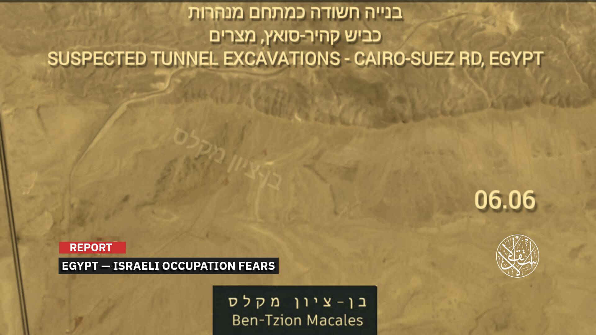 From Camp David to Early Warning Systems: Why Egyptian Moves Are Raising Alarm in Israeli Occupation