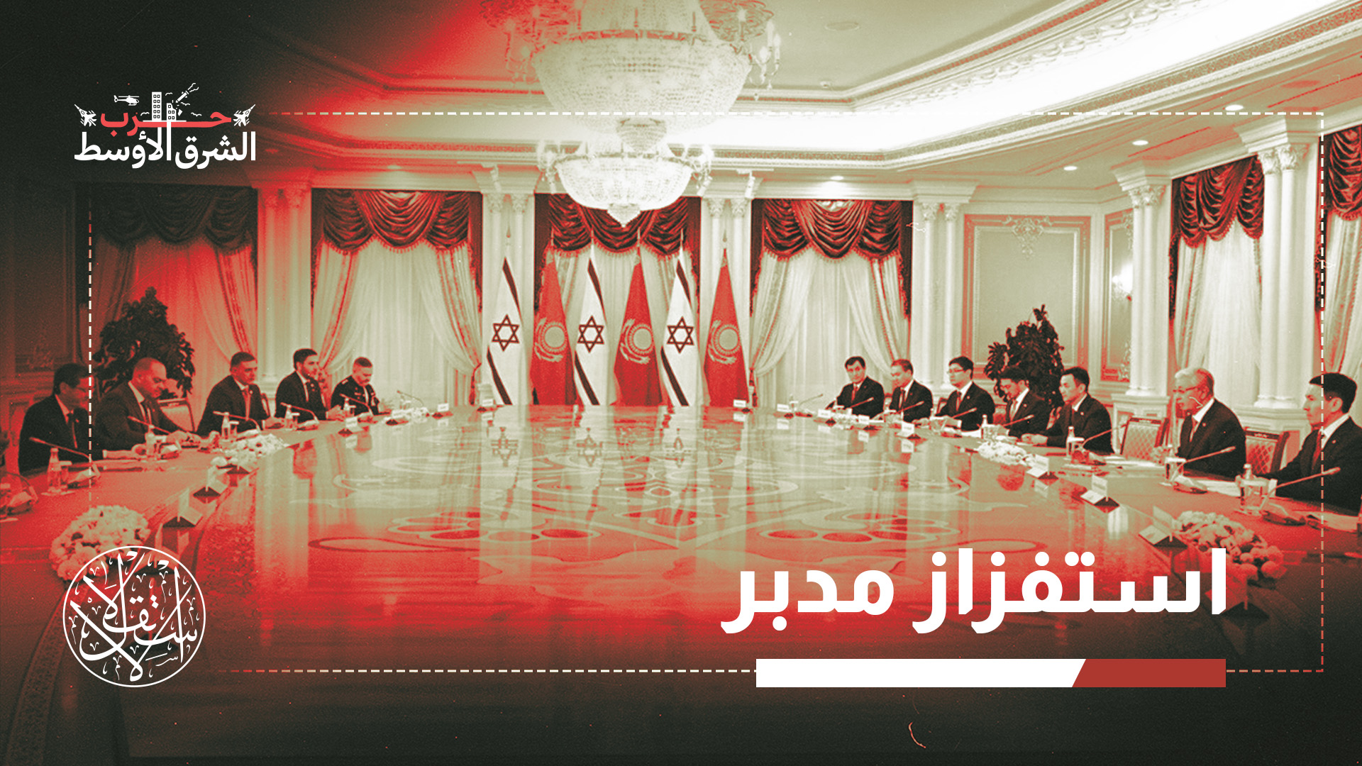 تصعيد دبلوماسي بين إسرائيل وقيرغيزستان.. ما علاقة إيران؟