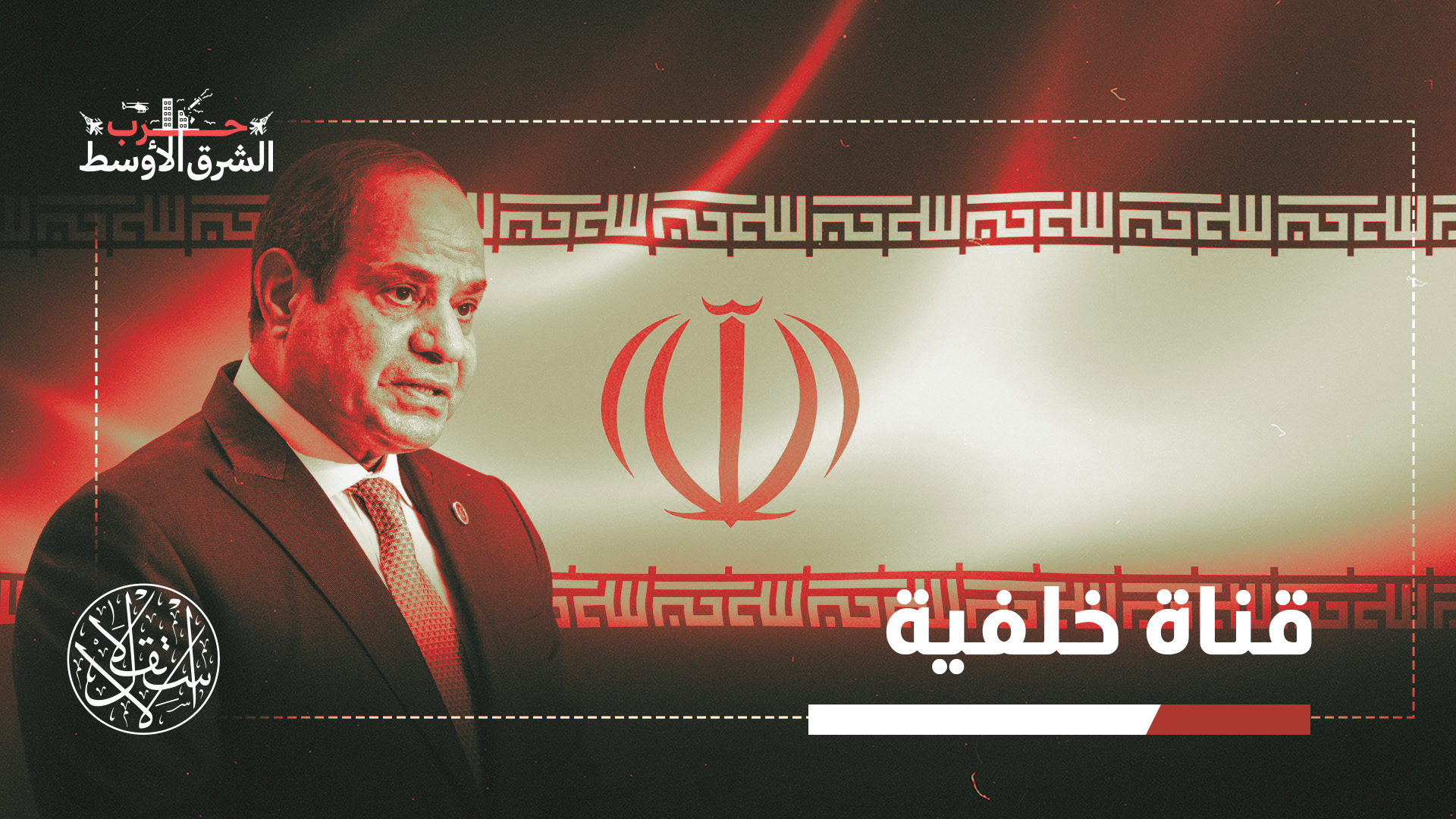 "يجب على إسرائيل تعزيز الحوار السياسي والأمني المباشر مع مصر"