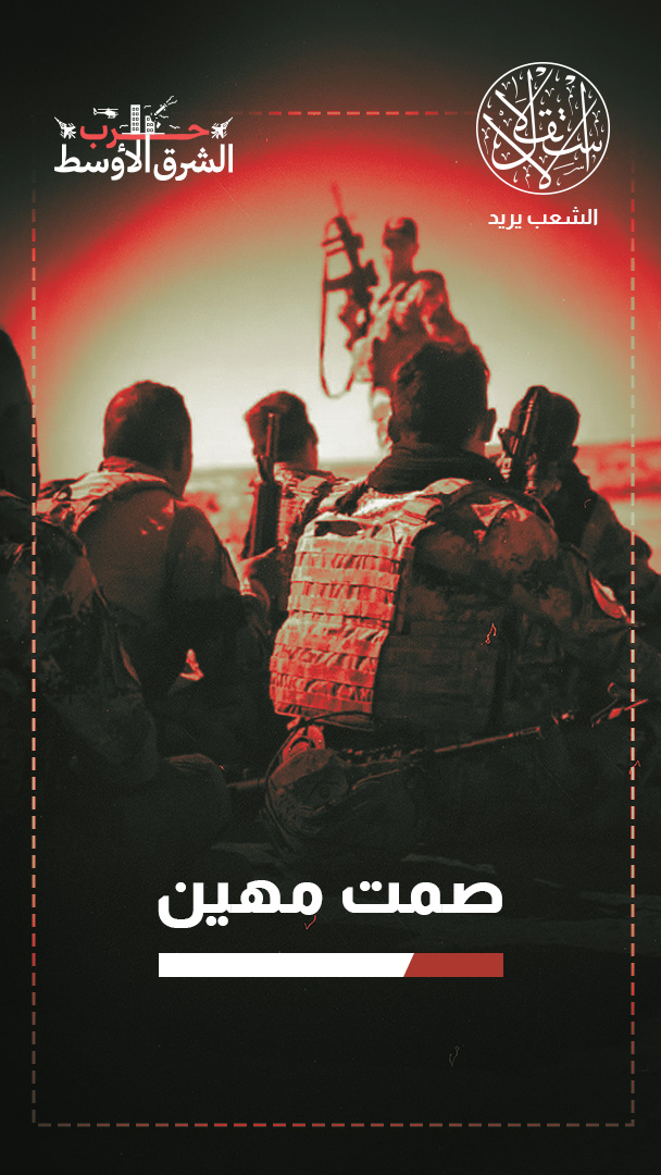 استخفاف بالسيادة.. حقيقة تشييد إسرائيل قواعد عسكرية في صحراء العراق