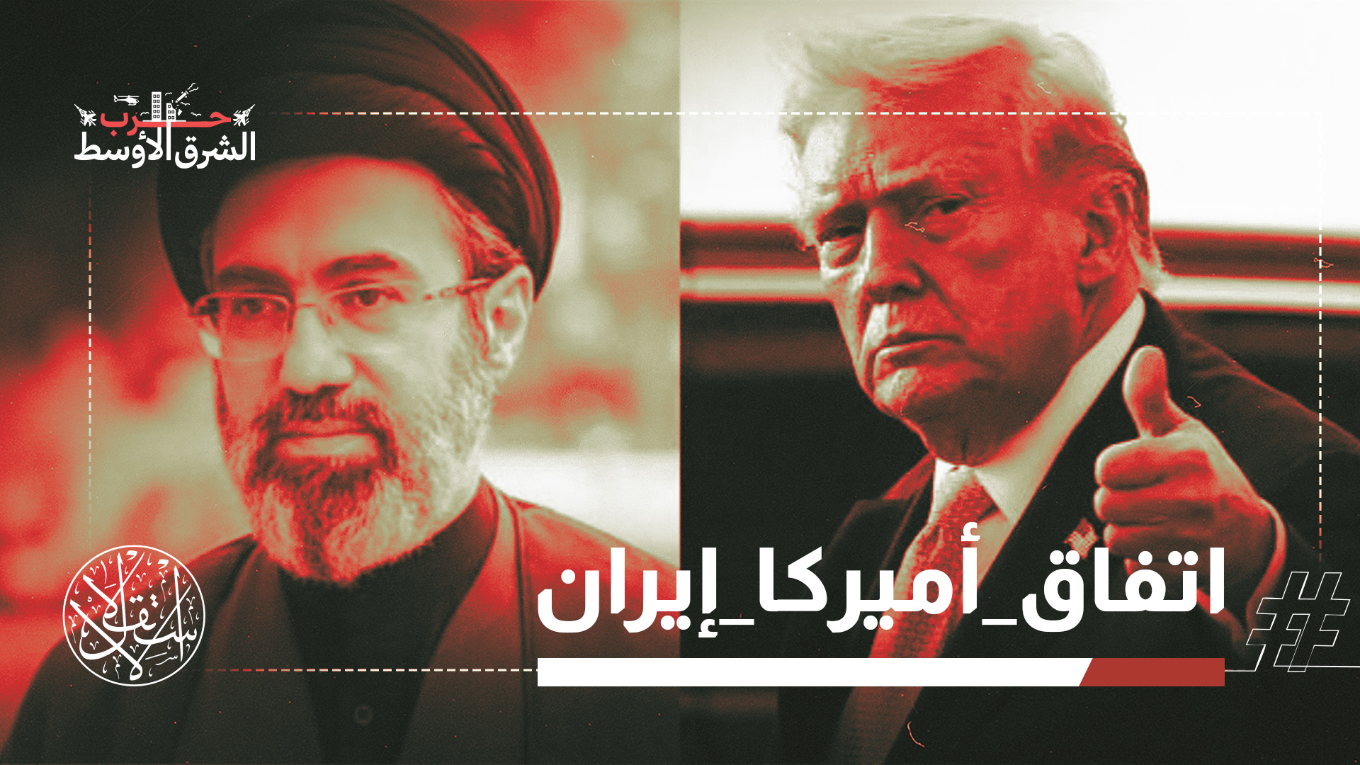 الوسيط الباكستاني يواصل تبادل المقترحات بين الطرفين