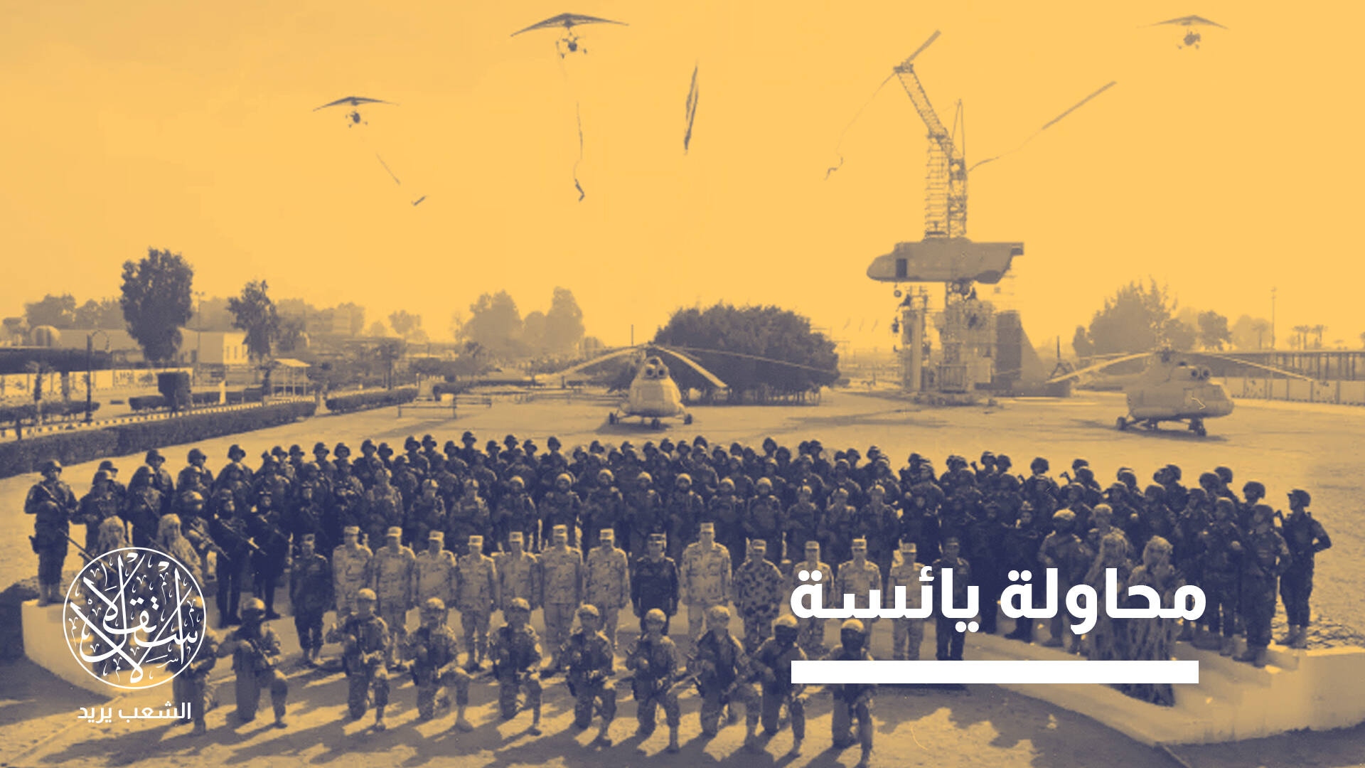التدريبات العسكرية على الحدود الإسرائيلية.. ما علاقتها بالأزمة الاقتصادية في مصر؟