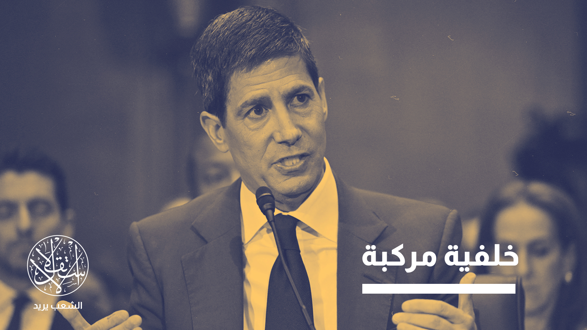 "تعكس مسيرة وارش دعما لتخفيف القيود المالية وتحفيز الاقتصاد"