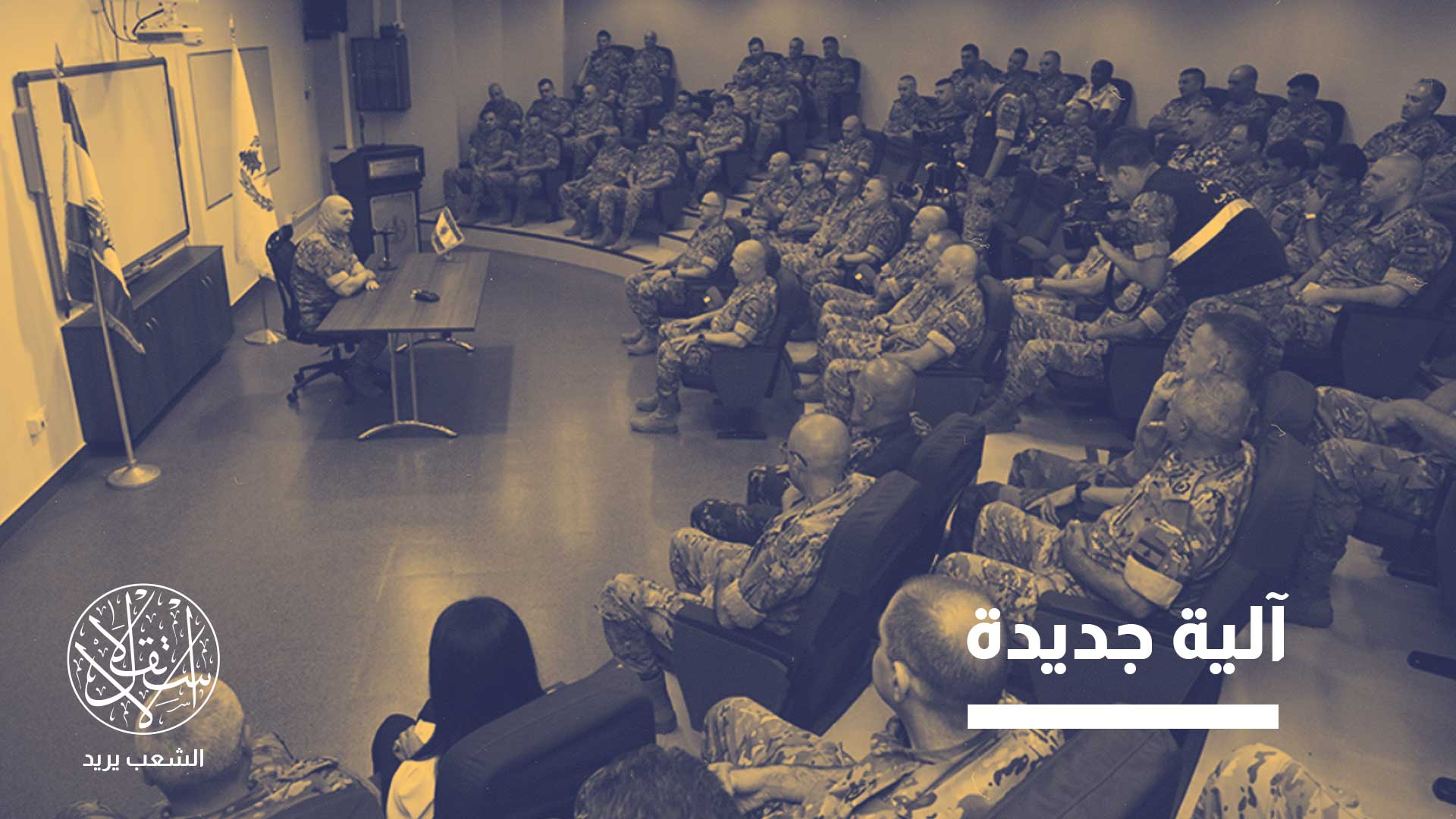 العقوبات طالت شخصيات عسكرية ونواب عن حزب الله اللبناني وحركة أمل