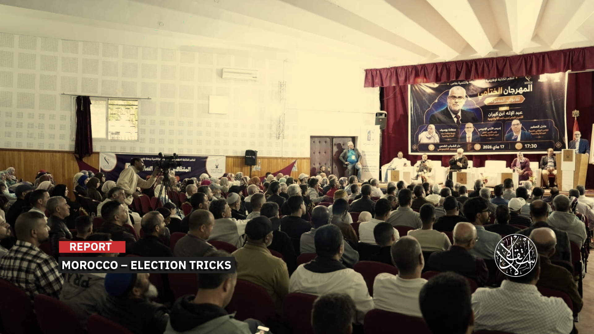 "There are questions about whether the Justice and Development Party has started to frighten them to this extent?!"