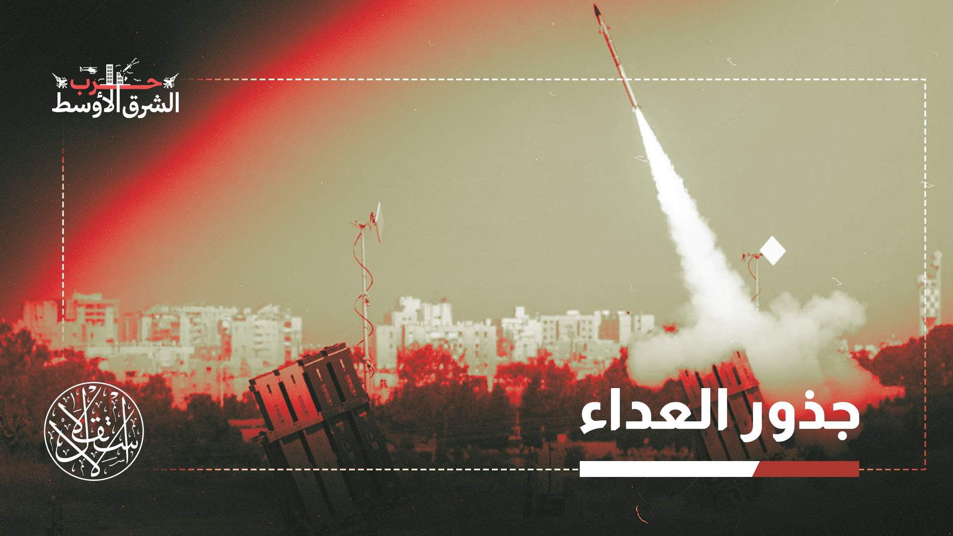 "التعاون الأمني مع إسرائيل شهد تطورا غير مسبوق"