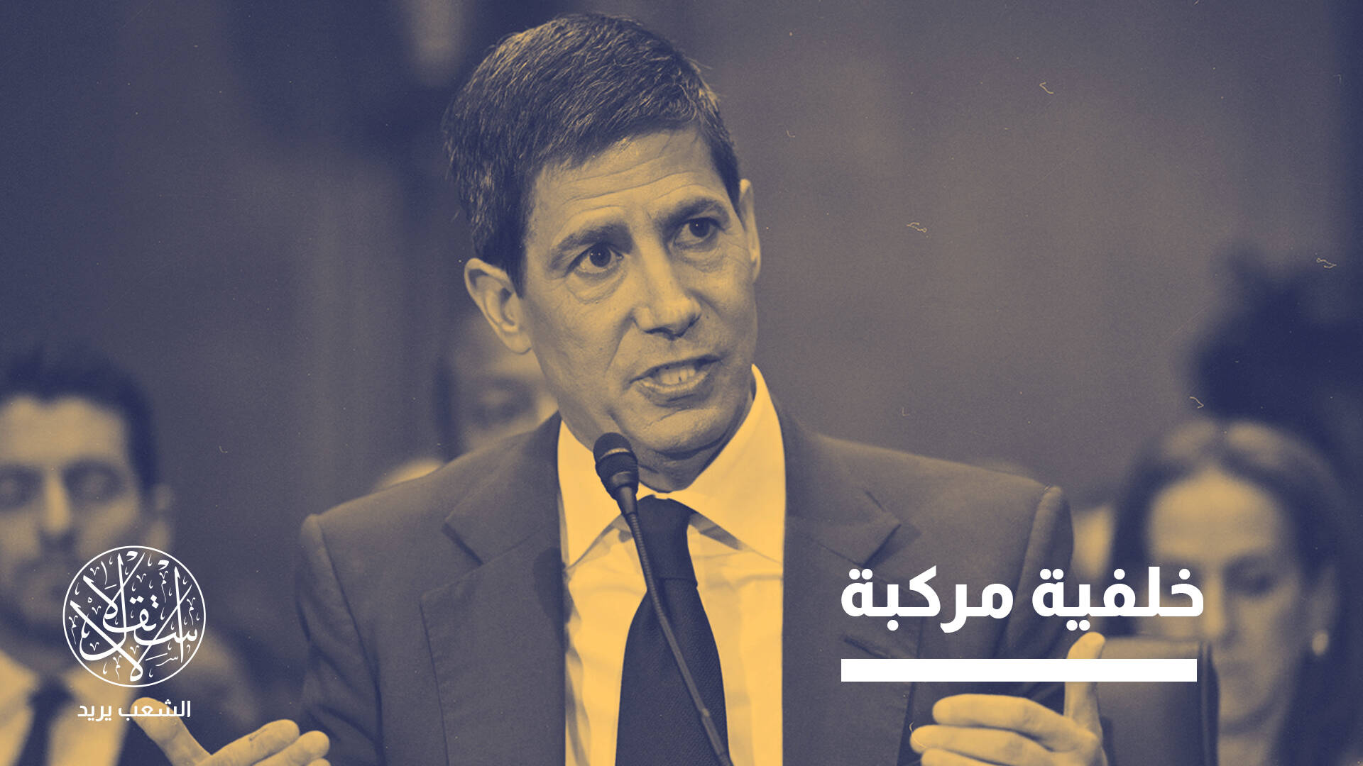 كيفن وارش رئيسا للاحتياطي الفيدرالي.. هل تشهد السياسة النقدية الأميركية تغيرا جذريا؟