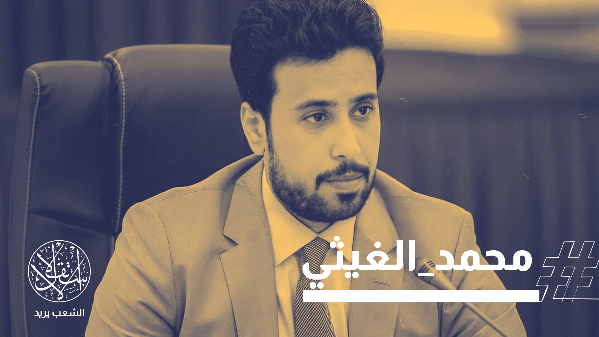 رجل الإمارات.. رئيس هيئة المصالحة اليمنية يرفض خطاب الوحدة ويدعو للاعتراف بالجنوب