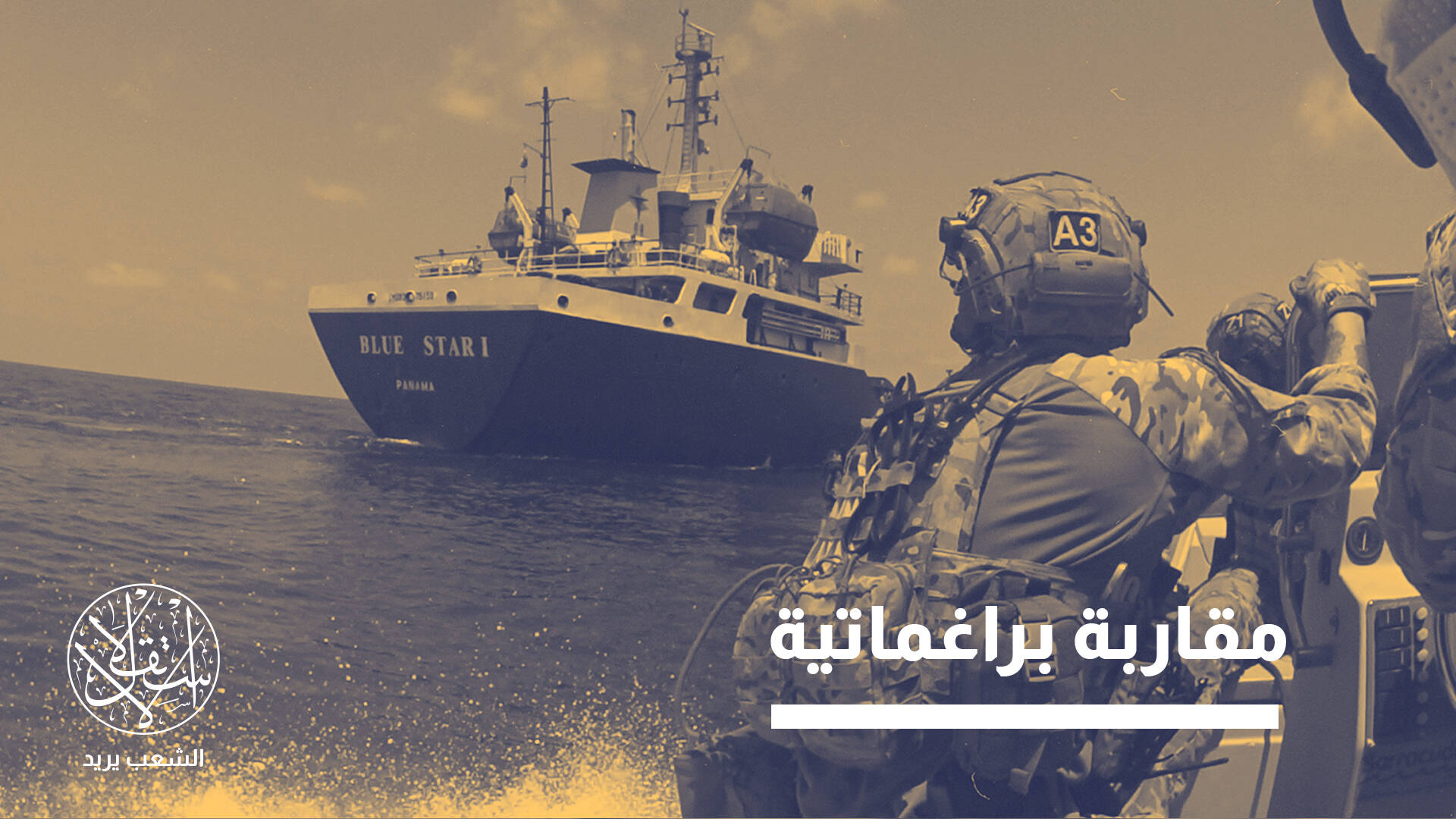 هل تتخلى أوروبا عن المظلة الأممية في ليبيا؟.. إسقاط غطاء “إيريني” يفتح مرحلة جديدة